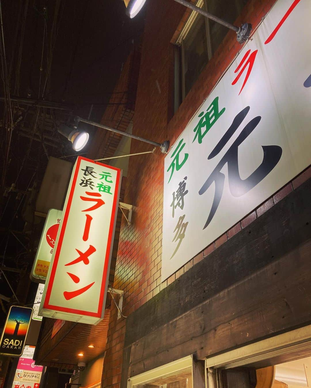 林幸治のインスタグラム：「天神の夜  #天神グルメ  #博多元長」