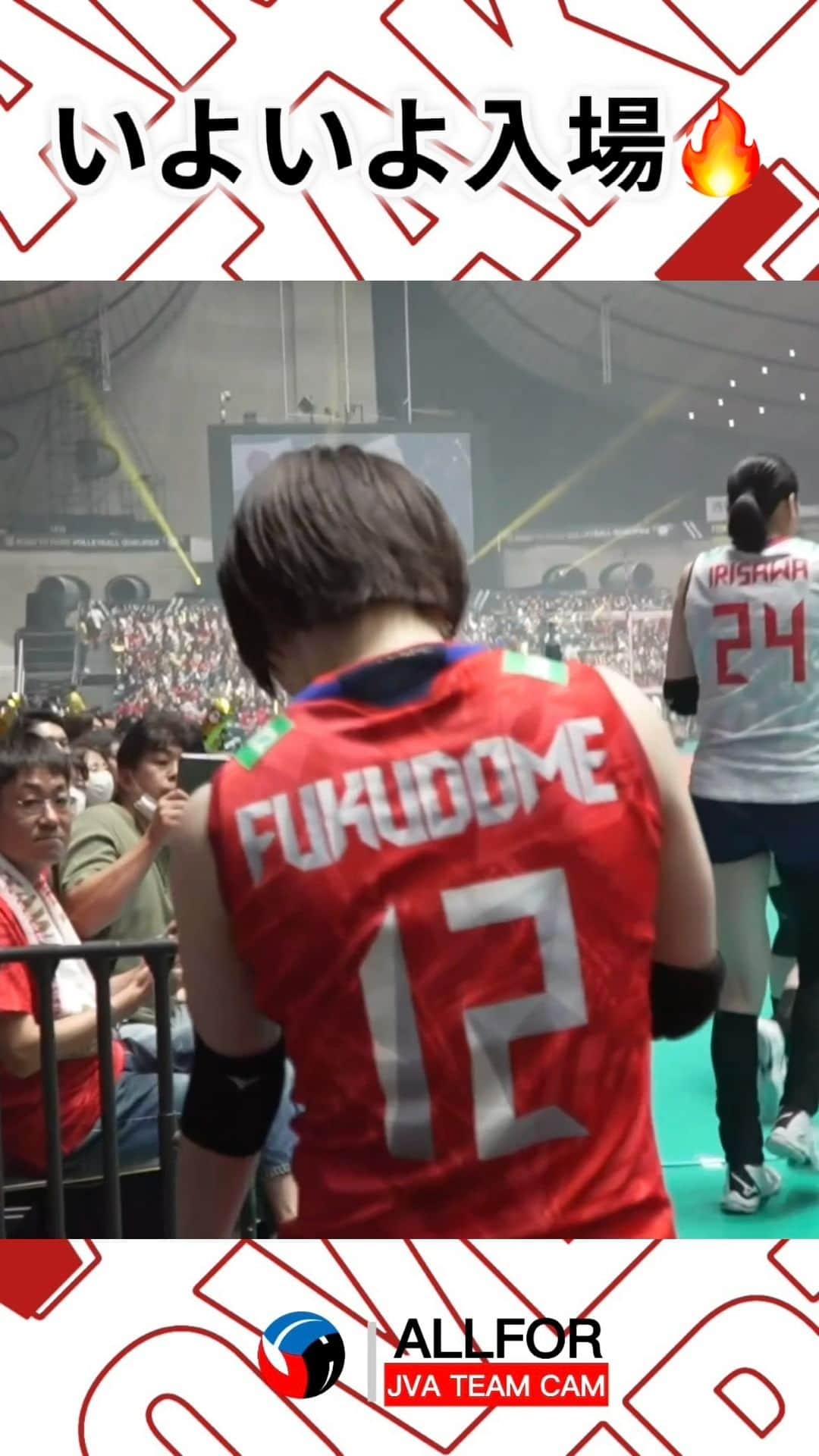 公益財団法人日本バレーボール協会のインスタグラム：「#バレーボール女子日本代表  ／ JVA TEAM CAM #ALLFOR Vol.9 PLAYBACK🏐 ＼  決戦を前に準備する 選手たちは真剣な表情💪🏻  会場ではたくさんのお客さんが 迎えてくれました💡  本編はこちら🎥 https://youtu.be/TdAcNN3e2O0?si=aJSyR5-oeT-qoYyG  #OVERTAKE #世界を越えよう」