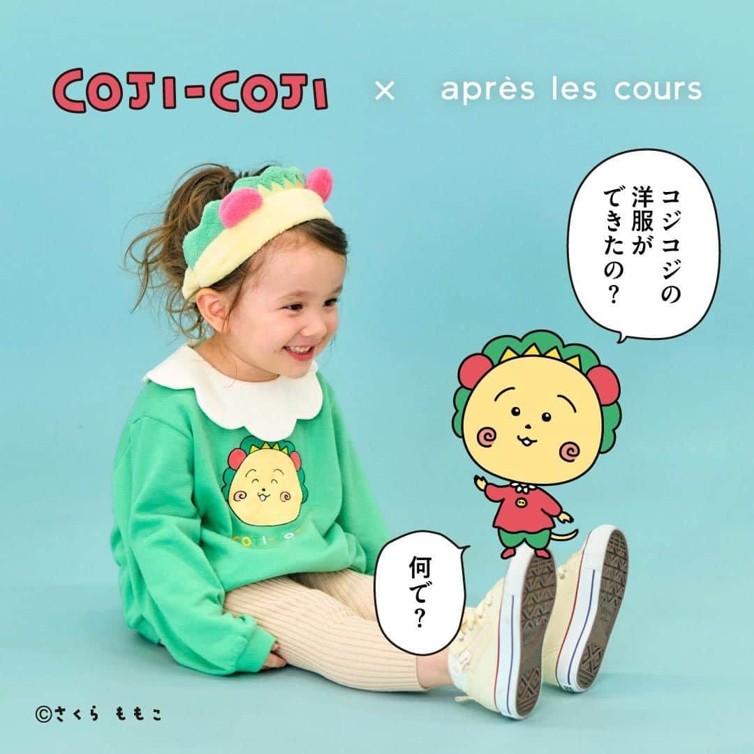 エフオーオンラインストア 子供服のインスタグラム