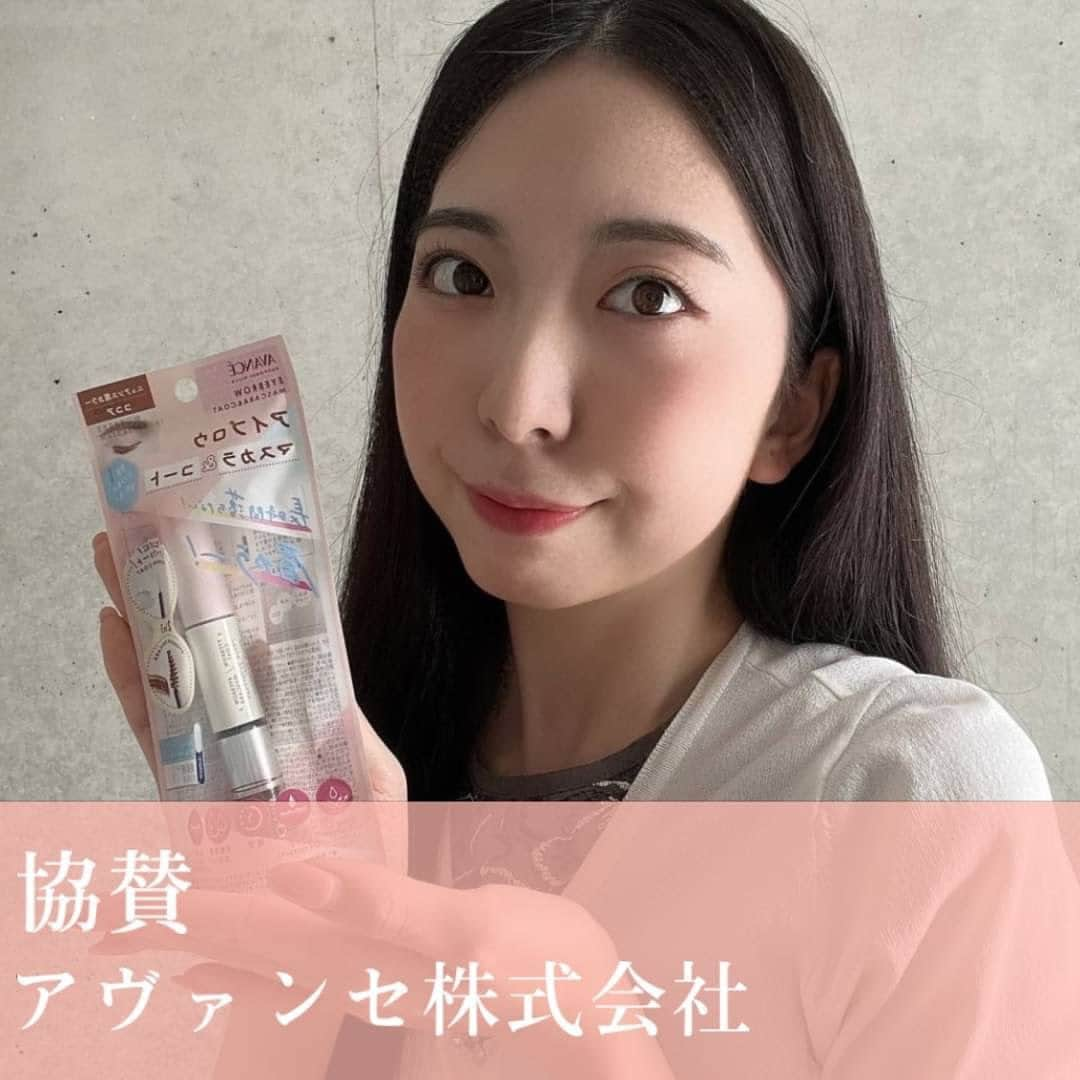 後藤沙梨花のインスタグラム：「ごきげんよう🌸  ミス和コンテストファイナリスト6名へ、 アヴァンセ株式会社(@avance_cosmetics)様より 【 アイブロウマスカラ＆コート 】をいただきました！  ～使用してみての感想～ エントリーNo.1 坂田野愛さん🔮 アイブロウマスカラとコートが1本になっているのがとっても便利だと感じました。ブラシの形状も小回りが効き忙しい朝でもストレスなくメイク出来るのがお気に入りのポイントです✨️  エントリーNo.2 木谷心さん🍀 眉毛マスカラを使ってみて、色がとても気に入りました！そして塗りやすさ、キープ力も良くこれからも愛用していきたいです✨✨ありがとうございます☺️  エントリーNo.3 川津佐葵さん🌹 垢抜けに必須な眉マスカラ✨ 肌馴染みが良く、ふわりとした眉に仕上がります！これからのメイクで愛用したいです♡♡  エントリーNo.4 松山結生さん💎 苦手な印象のブラシ型のアイブロウでしたが、ベタつかずふわっと眉毛につく形状でとても使いやすかったです😊  エントリーNo.5 福山莉央さん🎀 マスカラのブラシが太くてとても塗りやすかったです🫶🏻 一日経っても落ちることはなく、でもお湯でオフできるという点がとてもよかったです✨ マスカラはまつ毛にも眉毛にも使えて、マスカラコートもセットになっていて、一本で便利な機能がたくさんつまっているなと感じました🫧 ありがとうございました💞  エントリーNo.6 増田百花さん🌼 アイブロウマスカラとアイブロウコートがこれ一本で出来ちゃう優れものでした✨ この商品を使って更なる美眉を目指します🎶🫶🏻  _________________________________________  アヴァンセは「まつ毛美容液」のパイオニアとして、1997年にまつ毛美容液を発売以来 20年以上にわたり『メイクしながらとことんケア』をコンセプトにアイメイク商品を開発。 近年では目もと以外の新たな製品づくりへと幅を拡げています。 _________________________________________  ご協賛ありがとうございました！  #アヴァンセ #学習院女子大学 #和祭 #gwc #Missgwc2023 #misscontest2023 #ミス和コンテスト #ミスコンテスト　#ミス和 #gakushuinwomenscollege #ミス和コンテスト2023 #ミスコン #春からgwc #学女 #学女ミスコン #ミスコンファイナリスト」