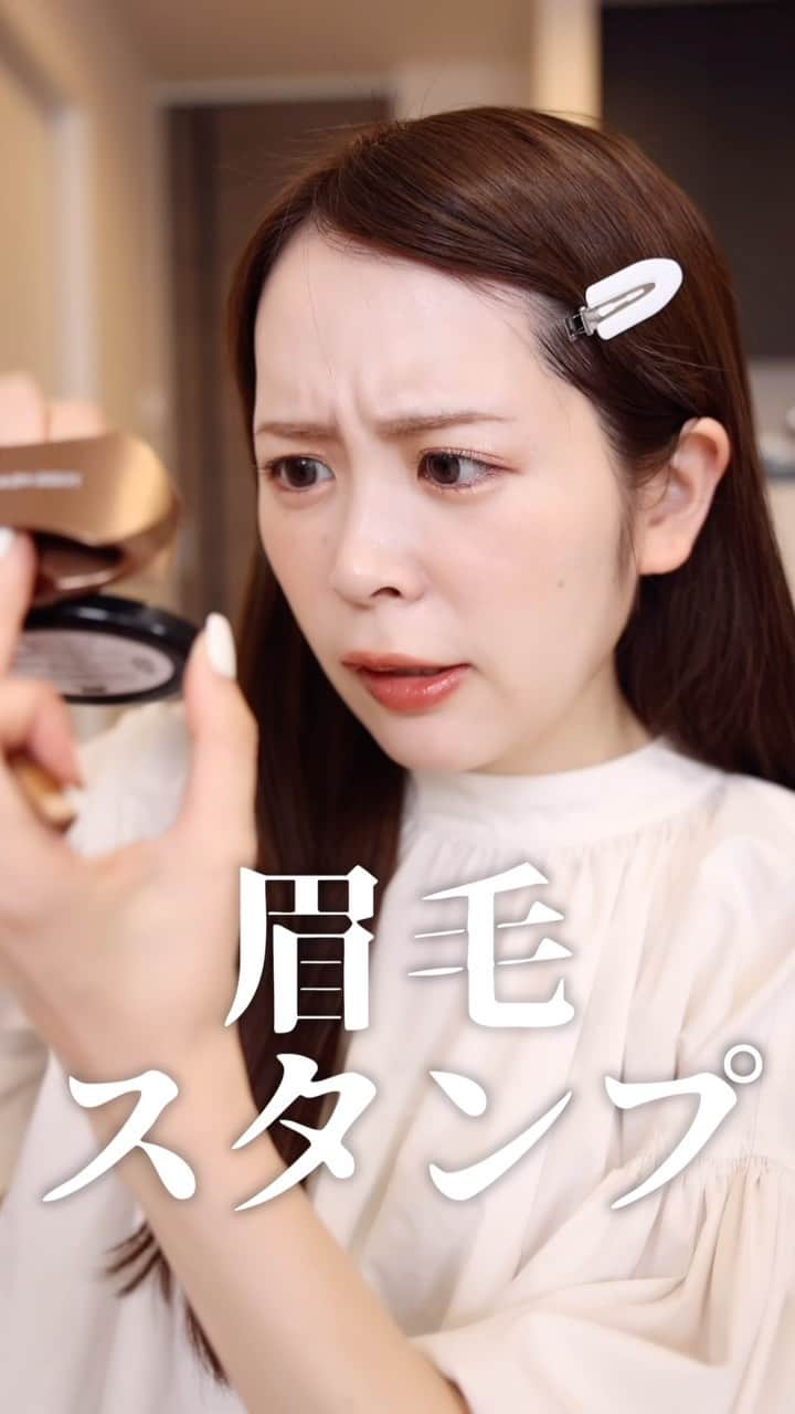 ありちゃんのインスタグラム：「SHEINでちょっと変わったアイブロウを見つけたので試してみた結果　#コスメ #美容 #アイブロウ #眉毛 #眉毛メイク #コスメレポ #コスメレビュー #SHEIN #シーイン」