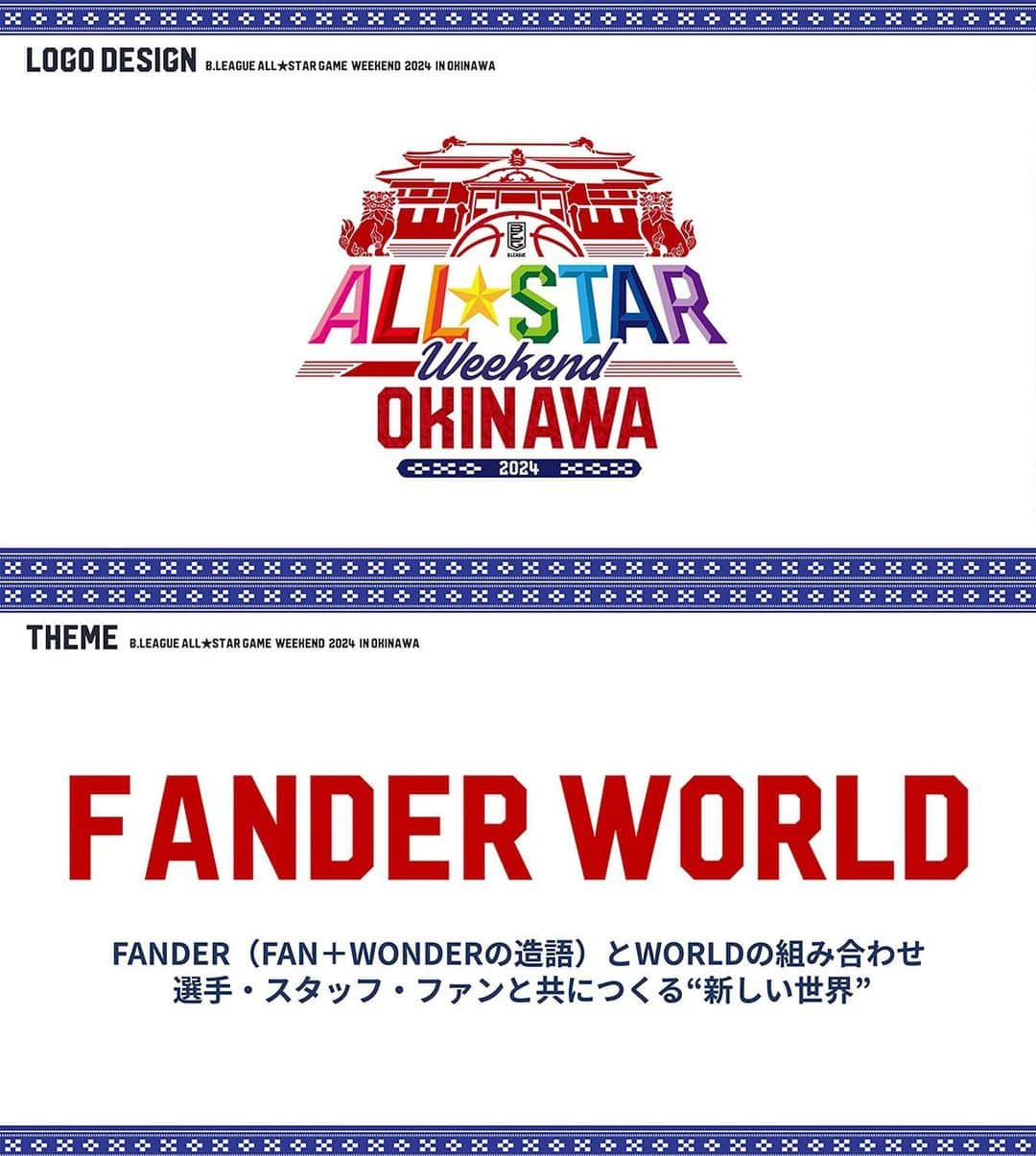 B.LEAGUEさんのインスタグラム写真 - (B.LEAGUEInstagram)「🌺B.LEAGUE ALL-STAR GAME WEEKEND 2024 IN OKINAWA🌺  2024年1月12日(金)から14日(日)にかけて「B.LEAGUE ALL-STAR GAME WEEKEND 2024 IN OKINAWA」を開催することが決定！  B.LEAGUE史上初の3日間開催となる本イベントは、これまでの「B.LEAGUE ALL-STAR GAME」から名称を「B.LEAGUE ALL-STAR GAME WEEKEND」に変更！  B.LEAGUE ALL‐STAR GAMEの出場選手を決める「オールスター総選挙」は、11月1日(水)12:00より投票がスタートし、12月14日(木)に全出場選手が決定します👀  #Bリーグ #Bリーグオールスター」10月19日 18時16分 - b.league_official