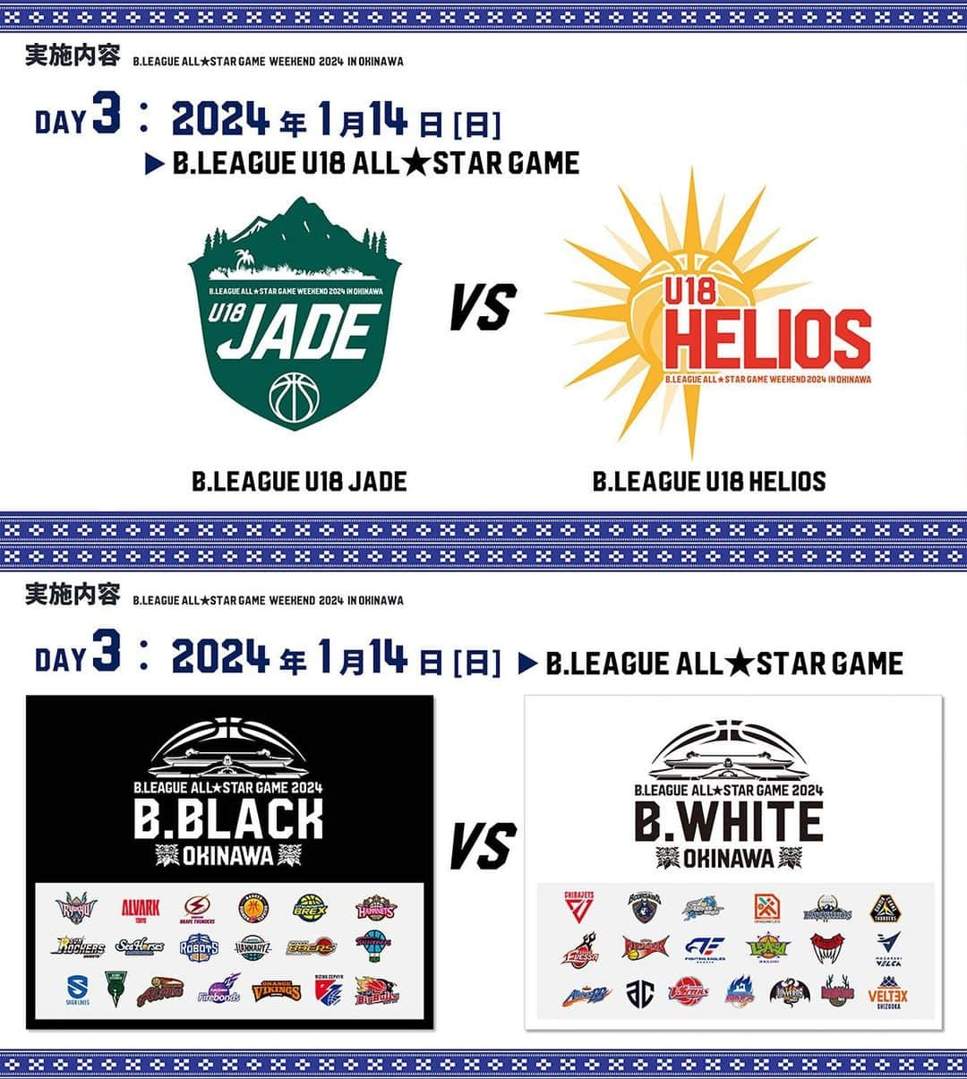 B.LEAGUEさんのインスタグラム写真 - (B.LEAGUEInstagram)「🌺B.LEAGUE ALL-STAR GAME WEEKEND 2024 IN OKINAWA🌺  2024年1月12日(金)から14日(日)にかけて「B.LEAGUE ALL-STAR GAME WEEKEND 2024 IN OKINAWA」を開催することが決定！  B.LEAGUE史上初の3日間開催となる本イベントは、これまでの「B.LEAGUE ALL-STAR GAME」から名称を「B.LEAGUE ALL-STAR GAME WEEKEND」に変更！  B.LEAGUE ALL‐STAR GAMEの出場選手を決める「オールスター総選挙」は、11月1日(水)12:00より投票がスタートし、12月14日(木)に全出場選手が決定します👀  #Bリーグ #Bリーグオールスター」10月19日 18時16分 - b.league_official