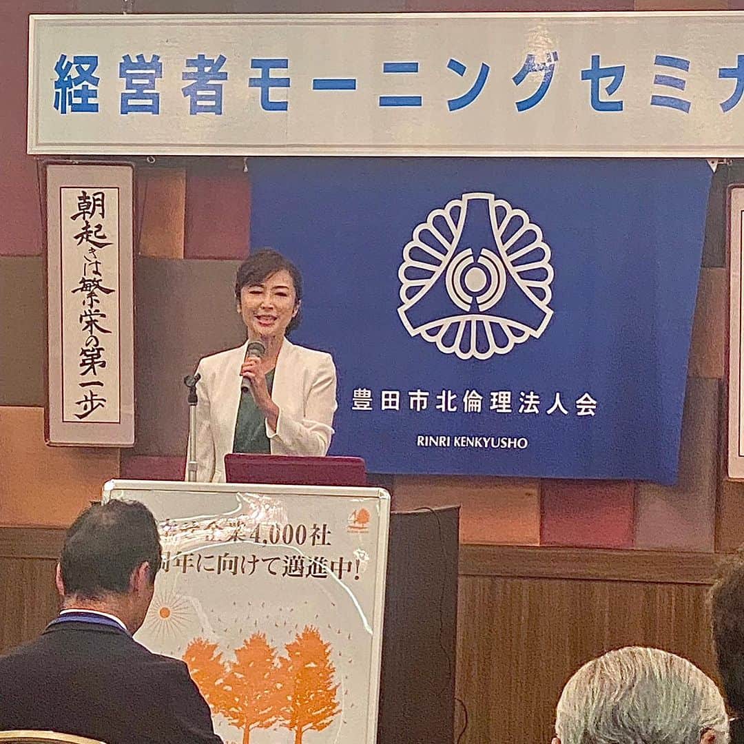 丹野みどりのインスタグラム：「おととい、  豊田市北倫理法人会で講話をさせて頂きました。  先日、豊田市『中央』倫理法人会ではコミュニケーションについての講話でしたが  今回は 『これまでの道のり、これからの挑戦、そして倫理』 と題してお話しました,  倫理で学んだ(万象我師) という言葉がとても心に響いています  #国民民主党 #衆議院選挙 #衆議院議員選挙 #衆院選 #愛知県 #衆院愛知11区 #衆院 #愛知11区 #豊田市 #みよし市 #丹野みどり」