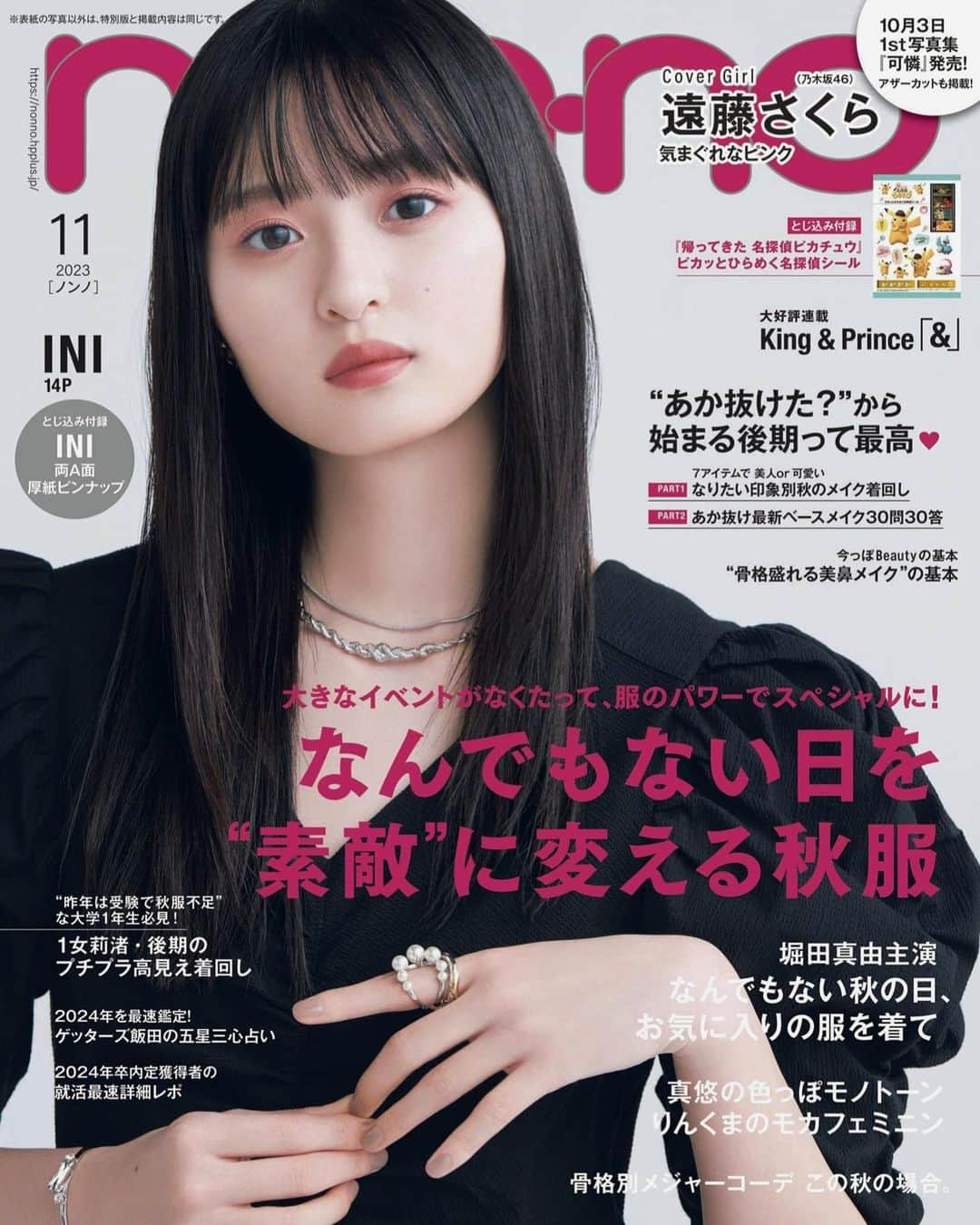 林由香里のインスタグラム：「@nonno_magazine   #hair #makeup #cover」