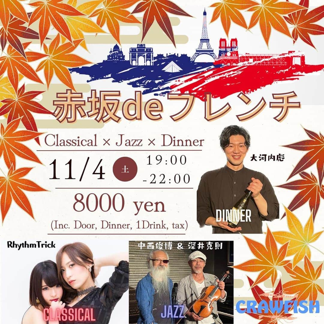 原田ありささんのインスタグラム写真 - (原田ありさInstagram)「出演情報です！！！！！！  10/21(土) Rhythm Trick @赤坂dot&blue 18:00 10/26(木) Rhythm Trick配信 20:00 10/28(土) ARISA's PIANO ROOM 17:30 11/4(土) 赤坂 de French @赤坂CRAWFISH 昼 11/23(木) 原田ソロ @赤坂CRAWFISH 昼  11/4(土)の赤坂 de フレンチ🇫🇷 私はフランスもの数曲をソロ、リズトリ連弾、そして中西俊博さんの伴奏で出演します！ 美味しいフレンチを食べながら音楽が聴ける素晴らしいイベント！ぜひ楽しみにしててね💗」10月19日 20時46分 - arisaharadapf