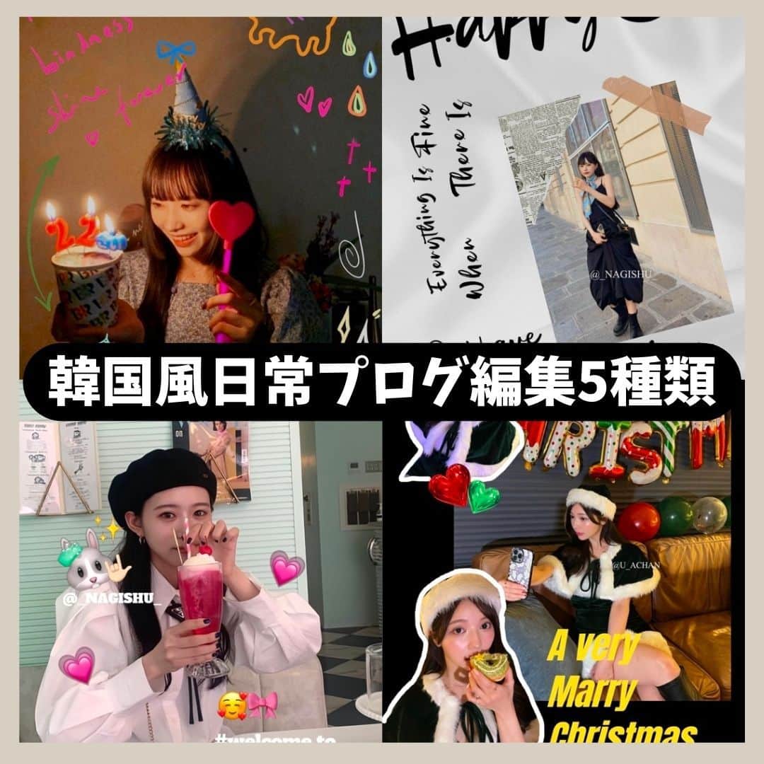 BeautyPlus Japanのインスタグラム：「韓国風日常のプログ編集５選  モデルは  @_NAGISHU_  @u__achan   さんです。  #BeautyPlus #beautyplusapp #ビューティープラス #写真加工 #写真編集 #加工アプリ #動画 #動画編集 #エディタ # #韓国 #韓国コスメ #韓国コーデ #韓国カフェ」