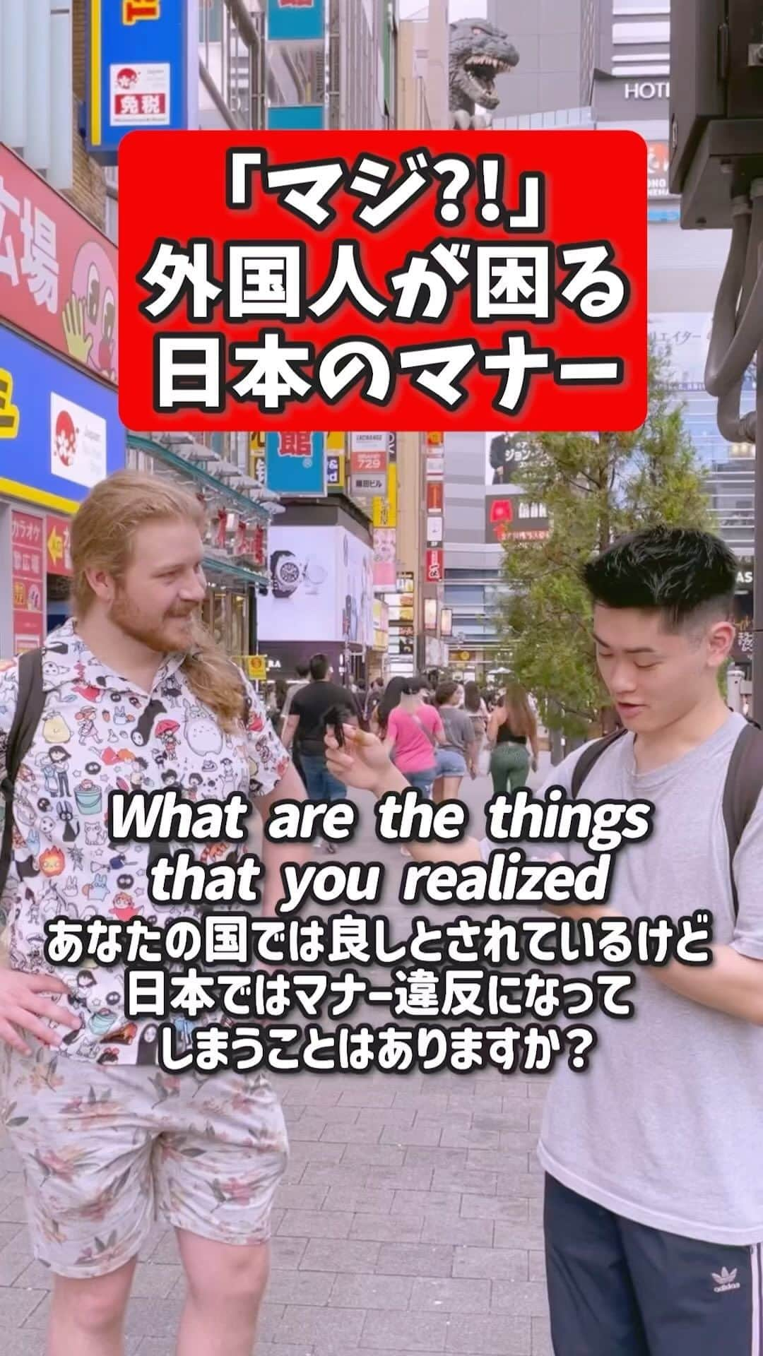 ひかるTV@英会話のインスタグラム：「確かに食べ歩きってしないですね👀 なんかあまりしてる人見ないから、 食べ歩きしようとすると、なんか違和感が... あとはゴミを持ち運ぶのが個人的に嫌なので、 というのもあるかもです👀 . 字幕残してますっ‼️ ⬇︎ What are the things that you realized that are okay in your country but not okay here?  あなたの国では良しとされているけど日本ではマナー違反になってしまうことはありますか？  Eating and walking is something that I've been told, don't do it.  歩きながら食べるのはよくないって言われたことがあるよ  It's not a rule or something that we have to follow.  守らなければいけないルールとかではないですよ  You can definitely do it. Nobody is gonna stop you. やっても大丈夫です 誰も止めたりしません  I've been told by a couple of people, don't do it. 食べながら歩くのはだめだって何人かの人に言われたんだ  But also the 7-Eleven sells pre-made ice cream cones.  でもセブンイレブンではアイスクリームを売ってるでしょ  I'm supposed to walk all the way back home and then sit on my floor licking my ice cream? 家まで帰って座ってからアイスを食べなきゃいけないのかな？って思ったよ  When I got off the station, I was looking around like, I really want to take a drink of my water bottle. 駅に着いた時すごく喉が乾いてたんだけど一旦周りを見渡して  Is anybody else drinking anything?  何か飲んでる人はいるかな？  Is this a spot where it's okay?  ここは飲み物を飲んでもいい場所かな？って考えたよ  You can drink. もちろん飲んでいいですよ」