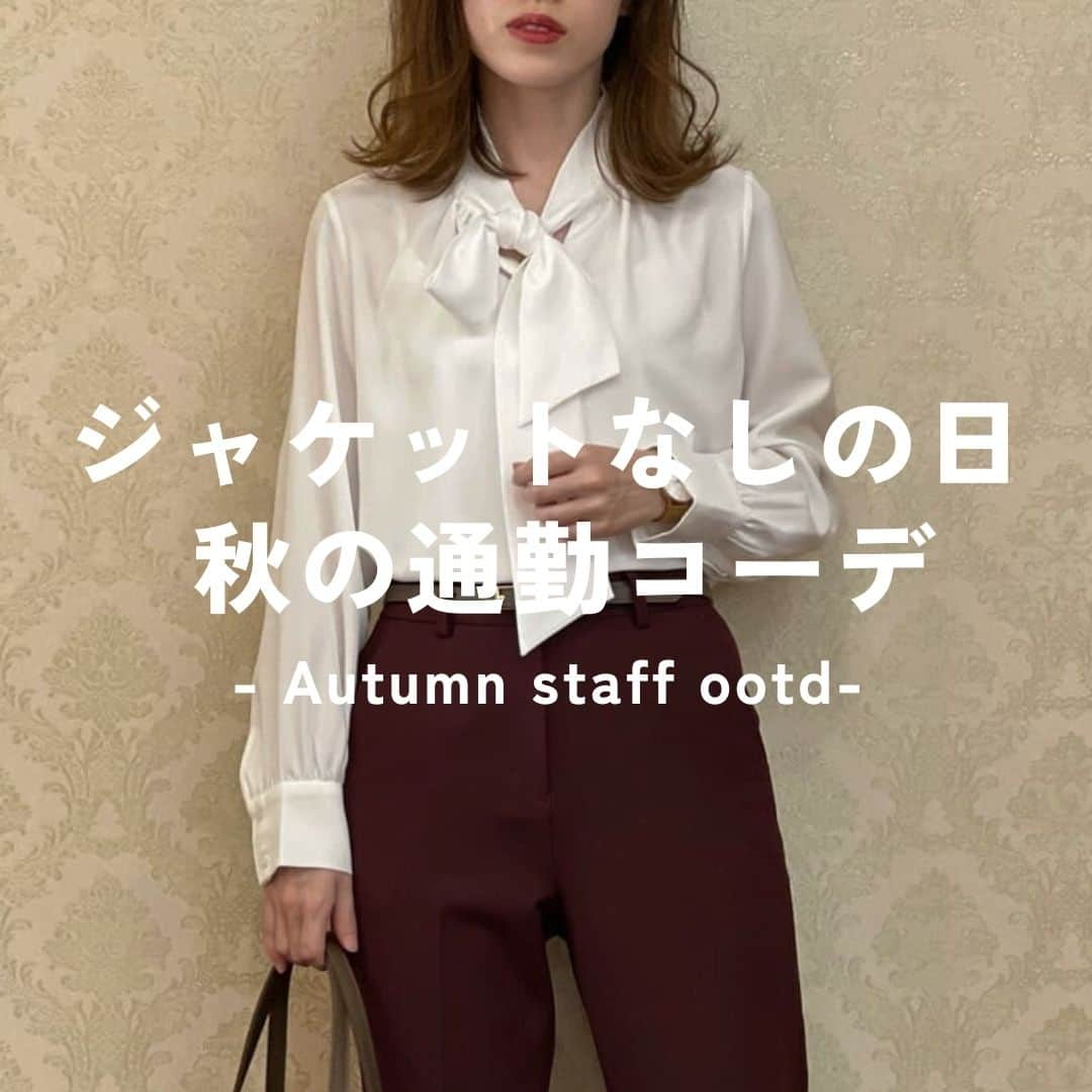 ORIHICAさんのインスタグラム写真 - (ORIHICAInstagram)「.⁣ 🌟 Autumn staff ootd 🌟⁣ ⁣ 日によって寒暖差が大きい10月🍃⁣ コーディネートを組むのも難しいですよね💦⁣ ⁣ 今回は、ORIHICAスタッフの⁣ 10月のコーディネートをpick up！⁣ ⁣ ーーーーーーーーーーーーーーーーーーー⁣ ⁣ ①今シーズンの推し！タフタフレアスカート⁣ ②ペプラムニットで体型カバー効果♡⁣ ③クールにいくならモノトーン⁣ ④低身長さんはタックインでスタイルアップ！⁣ ⑤ロングジレを使った上級者コーデ⁣ ⑥1枚でも主役吸！オーバーサイズシャツ⁣ ⑦秋っぽワインカラーのフラミンゴパンツ⁣ ⁣ ーーーーーーーーーーーーーーーーーーー⁣⁣ ⁣ #orihicastaffstyling から⁣ 身長や骨格が似ているスタッフのコーデを⁣ 見つけて参考にしてみてくださいね💡⁣ ⁣ ┌───────────────────┐⁣ ⁣ 他の投稿はこちら ⇒【 @orihica_official 】⁣ オンラインショップではお得なサービスが沢山！⁣ プロフィール欄のURLからご覧いただけます📎⁣ ⁣ └───────────────────┘⁣ ⁣ #オリヒカコーデ #オリヒカ #ORIHICA #ORIHICAコーデ #オリヒカスタッフスタイリング ⁣ #お仕事コーデ #OLコーデ #OLファッション #きれいめカジュアルコーデ #オトナ女子コーデ #上品スタイル #ビジネスウーマン #セットアップ #セットアップコーデ #お洒落女子 #大人女子 #アラサーコーデ  #the3rdsuits #セットアップアイテム #オフィスカジュアル #オフィスコーデ #サードスーツ #ORIHICAお仕事女子 #スタイルアップ #スタイルアップコーデ #フレアスカート #ロングジレ #ボウタイブラウス #ペプラム」10月19日 21時00分 - orihica_official