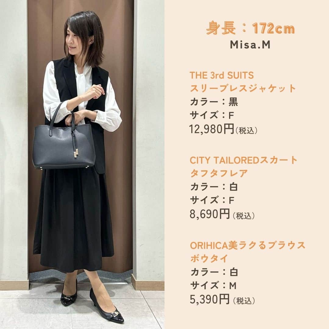 ORIHICAさんのインスタグラム写真 - (ORIHICAInstagram)「.⁣ 🌟 Autumn staff ootd 🌟⁣ ⁣ 日によって寒暖差が大きい10月🍃⁣ コーディネートを組むのも難しいですよね💦⁣ ⁣ 今回は、ORIHICAスタッフの⁣ 10月のコーディネートをpick up！⁣ ⁣ ーーーーーーーーーーーーーーーーーーー⁣ ⁣ ①今シーズンの推し！タフタフレアスカート⁣ ②ペプラムニットで体型カバー効果♡⁣ ③クールにいくならモノトーン⁣ ④低身長さんはタックインでスタイルアップ！⁣ ⑤ロングジレを使った上級者コーデ⁣ ⑥1枚でも主役吸！オーバーサイズシャツ⁣ ⑦秋っぽワインカラーのフラミンゴパンツ⁣ ⁣ ーーーーーーーーーーーーーーーーーーー⁣⁣ ⁣ #orihicastaffstyling から⁣ 身長や骨格が似ているスタッフのコーデを⁣ 見つけて参考にしてみてくださいね💡⁣ ⁣ ┌───────────────────┐⁣ ⁣ 他の投稿はこちら ⇒【 @orihica_official 】⁣ オンラインショップではお得なサービスが沢山！⁣ プロフィール欄のURLからご覧いただけます📎⁣ ⁣ └───────────────────┘⁣ ⁣ #オリヒカコーデ #オリヒカ #ORIHICA #ORIHICAコーデ #オリヒカスタッフスタイリング ⁣ #お仕事コーデ #OLコーデ #OLファッション #きれいめカジュアルコーデ #オトナ女子コーデ #上品スタイル #ビジネスウーマン #セットアップ #セットアップコーデ #お洒落女子 #大人女子 #アラサーコーデ  #the3rdsuits #セットアップアイテム #オフィスカジュアル #オフィスコーデ #サードスーツ #ORIHICAお仕事女子 #スタイルアップ #スタイルアップコーデ #フレアスカート #ロングジレ #ボウタイブラウス #ペプラム」10月19日 21時00分 - orihica_official