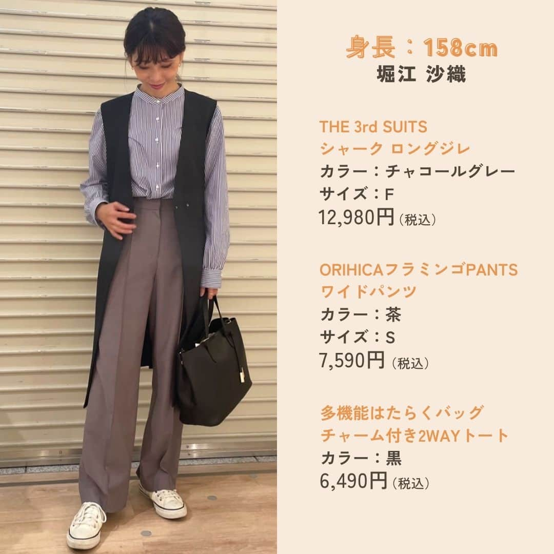 ORIHICAさんのインスタグラム写真 - (ORIHICAInstagram)「.⁣ 🌟 Autumn staff ootd 🌟⁣ ⁣ 日によって寒暖差が大きい10月🍃⁣ コーディネートを組むのも難しいですよね💦⁣ ⁣ 今回は、ORIHICAスタッフの⁣ 10月のコーディネートをpick up！⁣ ⁣ ーーーーーーーーーーーーーーーーーーー⁣ ⁣ ①今シーズンの推し！タフタフレアスカート⁣ ②ペプラムニットで体型カバー効果♡⁣ ③クールにいくならモノトーン⁣ ④低身長さんはタックインでスタイルアップ！⁣ ⑤ロングジレを使った上級者コーデ⁣ ⑥1枚でも主役吸！オーバーサイズシャツ⁣ ⑦秋っぽワインカラーのフラミンゴパンツ⁣ ⁣ ーーーーーーーーーーーーーーーーーーー⁣⁣ ⁣ #orihicastaffstyling から⁣ 身長や骨格が似ているスタッフのコーデを⁣ 見つけて参考にしてみてくださいね💡⁣ ⁣ ┌───────────────────┐⁣ ⁣ 他の投稿はこちら ⇒【 @orihica_official 】⁣ オンラインショップではお得なサービスが沢山！⁣ プロフィール欄のURLからご覧いただけます📎⁣ ⁣ └───────────────────┘⁣ ⁣ #オリヒカコーデ #オリヒカ #ORIHICA #ORIHICAコーデ #オリヒカスタッフスタイリング ⁣ #お仕事コーデ #OLコーデ #OLファッション #きれいめカジュアルコーデ #オトナ女子コーデ #上品スタイル #ビジネスウーマン #セットアップ #セットアップコーデ #お洒落女子 #大人女子 #アラサーコーデ  #the3rdsuits #セットアップアイテム #オフィスカジュアル #オフィスコーデ #サードスーツ #ORIHICAお仕事女子 #スタイルアップ #スタイルアップコーデ #フレアスカート #ロングジレ #ボウタイブラウス #ペプラム」10月19日 21時00分 - orihica_official