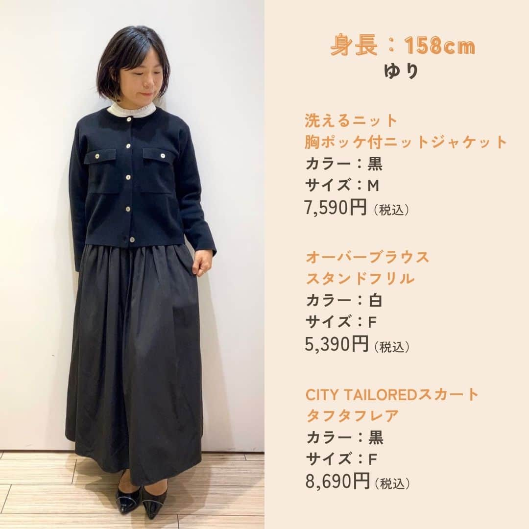 ORIHICAさんのインスタグラム写真 - (ORIHICAInstagram)「.⁣ 🌟 Autumn staff ootd 🌟⁣ ⁣ 日によって寒暖差が大きい10月🍃⁣ コーディネートを組むのも難しいですよね💦⁣ ⁣ 今回は、ORIHICAスタッフの⁣ 10月のコーディネートをpick up！⁣ ⁣ ーーーーーーーーーーーーーーーーーーー⁣ ⁣ ①今シーズンの推し！タフタフレアスカート⁣ ②ペプラムニットで体型カバー効果♡⁣ ③クールにいくならモノトーン⁣ ④低身長さんはタックインでスタイルアップ！⁣ ⑤ロングジレを使った上級者コーデ⁣ ⑥1枚でも主役吸！オーバーサイズシャツ⁣ ⑦秋っぽワインカラーのフラミンゴパンツ⁣ ⁣ ーーーーーーーーーーーーーーーーーーー⁣⁣ ⁣ #orihicastaffstyling から⁣ 身長や骨格が似ているスタッフのコーデを⁣ 見つけて参考にしてみてくださいね💡⁣ ⁣ ┌───────────────────┐⁣ ⁣ 他の投稿はこちら ⇒【 @orihica_official 】⁣ オンラインショップではお得なサービスが沢山！⁣ プロフィール欄のURLからご覧いただけます📎⁣ ⁣ └───────────────────┘⁣ ⁣ #オリヒカコーデ #オリヒカ #ORIHICA #ORIHICAコーデ #オリヒカスタッフスタイリング ⁣ #お仕事コーデ #OLコーデ #OLファッション #きれいめカジュアルコーデ #オトナ女子コーデ #上品スタイル #ビジネスウーマン #セットアップ #セットアップコーデ #お洒落女子 #大人女子 #アラサーコーデ  #the3rdsuits #セットアップアイテム #オフィスカジュアル #オフィスコーデ #サードスーツ #ORIHICAお仕事女子 #スタイルアップ #スタイルアップコーデ #フレアスカート #ロングジレ #ボウタイブラウス #ペプラム」10月19日 21時00分 - orihica_official