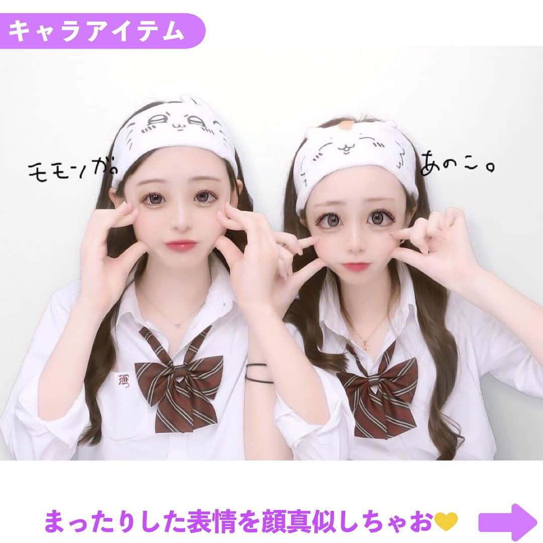 Nom de plumeさんのインスタグラム写真 - (Nom de plumeInstagram)「【6選‼︎】ネタプリ特集🌈💖 　 かわいく楽しく盛れる😳🎶 友だちと撮りたいネタプリをご紹介🫧  みんなも是非保存して真似してみてね👀  🟠photo by⚪️  @16_07yr  @n.007a @ehs4ye_74  @1997kg.__  @5l97ll5   −−−−−−−−−−−−−−−−−−−−−−−−−−−−  Nomdeplumeで 紹介させていただける写真を募集中🧚‍♀️💜 素敵な写真が撮れたら #nomdeplume をつけるか このアカウントをタグ付けしてね💫  −−−−−−−−−−−−−−−−−−−−−−−−−−−− #ネタプリ #平成ギャルプリ #ギャルプリ #プリクラ加工 #プリクラポーズ #プリクラ落書き #ぷりくらぽーず #jkの素敵な思い出 #fjkの素敵な思い出 #sjkの素敵な思い出 #ljkの素敵な思い出 #ネタプリ #放課後jk #プリント倶楽部 #ぷりんと倶楽部 #流行ポーズ #ネタプリ倶楽部 #ネタプリ #ぷりくら加工 #プリクラ加工 #プリクラ落書き #jkプリ #jkプリクラ #流行ポーズ」10月19日 21時01分 - nomde_official