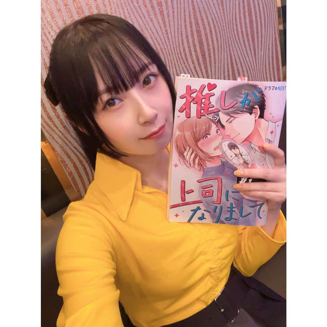 高柳明音さんのインスタグラム写真 - (高柳明音Instagram)「💛❤️💚💙  毎週水曜深夜24時30分～ 「推しが上司になりまして」  放送がはじまり わたしもちょこちょこ 出てきております🫶  引き続きお楽しみください！  #推し上司 #推しが上司になりまして」10月19日 21時01分 - akane_o8o