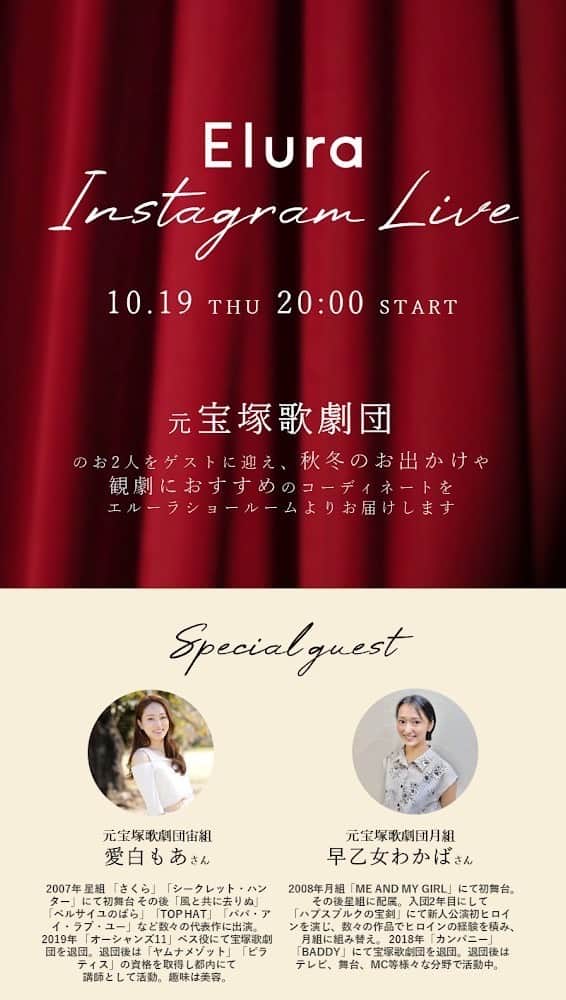 愛白もあのインスタグラム：「エルーラ👗 インスタライブ✨✨  #elura #エルーラ#ドットエスティ  #大人の悩みにきく服  @elura_official」