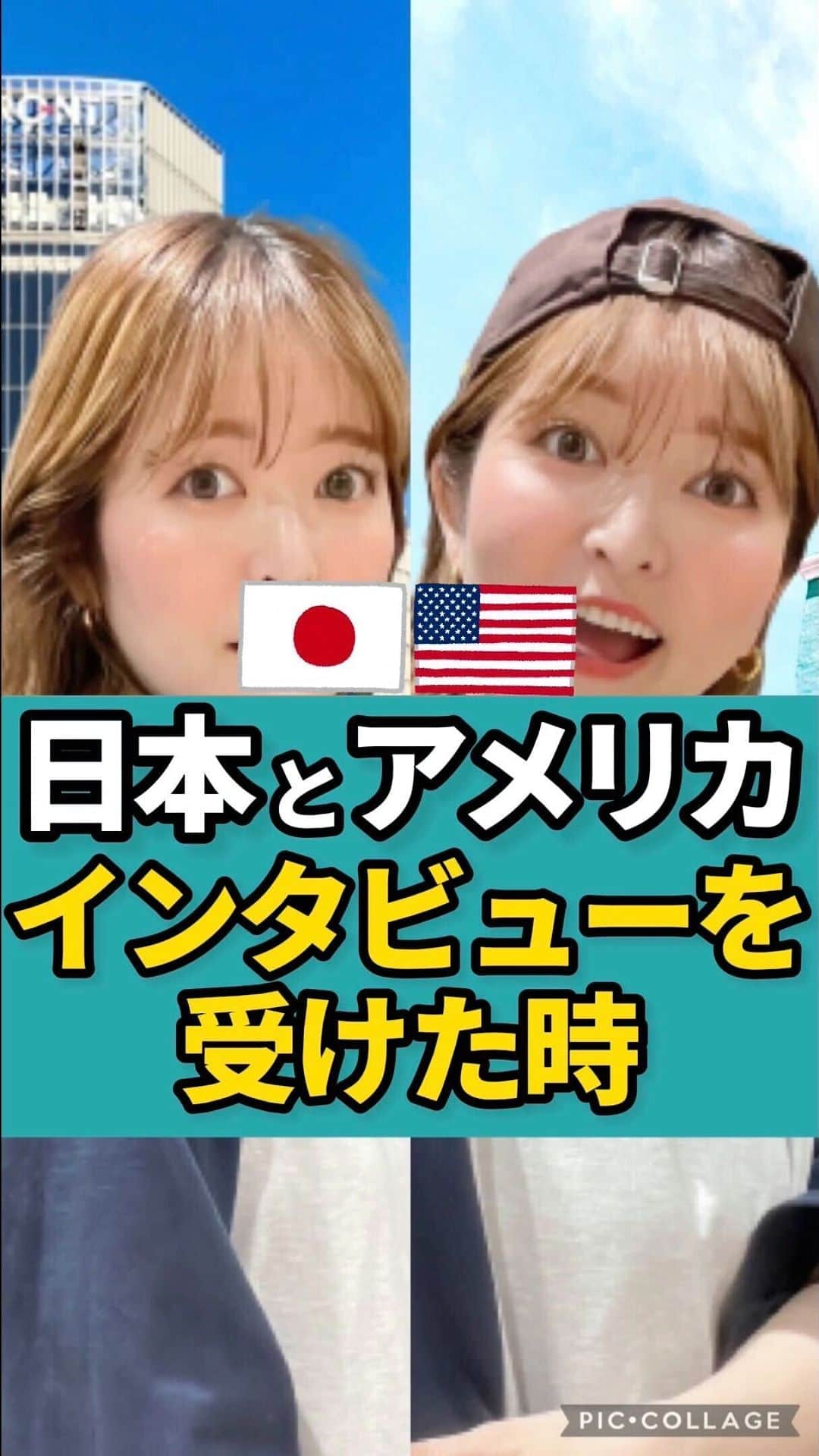 もえぴ英会話のインスタグラム：「インタビューで「あ、見てます！」って言う人めっちゃ優しい🥴でも本当かな？って思っちゃう笑笑  #英語 #英会話 #インタビュー #英語フレーズ #海外留学 #留学準備 #英会話勉強中 #英語勉強中」