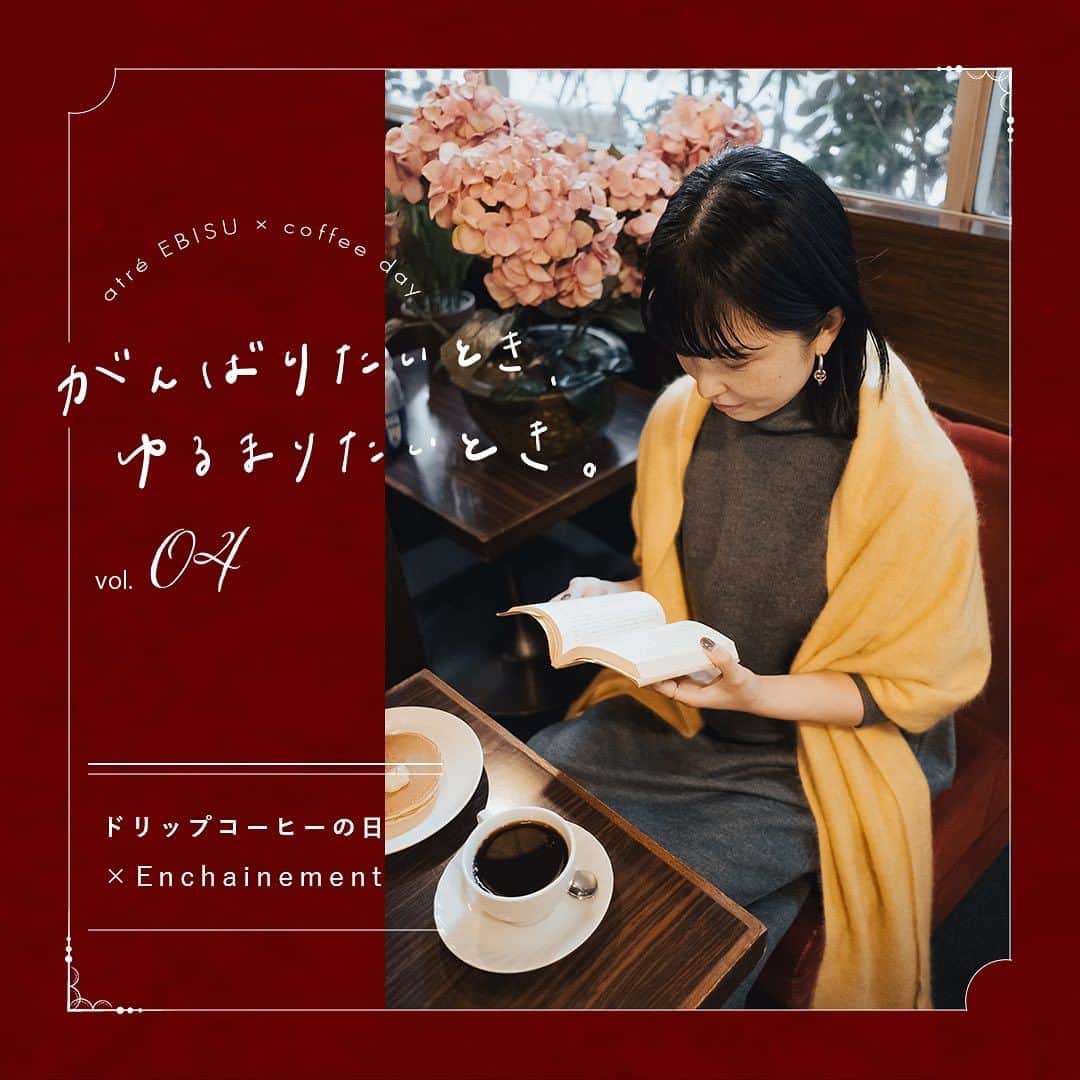 のインスタグラム：「・ 10月22日は「ドリップコーヒーの日」☕  恵比寿のレトロなカフェ #喫茶銀座 で楽しいひと時を過ごしてみてはいかがでしょうか♪  ✨ #喫茶店コーデ  のポイント✨ ◆ #カシミアストール ファー加工されたカシミア100％のストールをアウター代わりに。 ニュートラルなワンピにヴィヴィットなイエローが映えます！  ◆ #圧縮ウールワンピース 薄手なのに暖かいワンピース。 ゆるみ感とアシンメトリなデザインが一枚で可愛く着れるポイント！  ◆ #HEREUAnellaロングブーツ スペインのブランド。 履いた時のシルエットが美しいストレートラインのブーツ。  SHOP：アンシェヌマン恵比寿店(@enchainement_ebisu) STAFF：山井彩子さん  ＊＊＊shop information＊＊＊ ＃アンシェヌマン アトレ恵比寿本館3階 TEL：03-3447-8760   #喫茶銀座 東京都渋谷区恵比寿南１丁目３−９ TEL：03-3710-7320    #恵比寿 #アトレ恵比寿 #恵比寿アトレ #喫茶店 #恵比寿カフェ #恵比寿グルメ #カフェコーデ #ドリップコーヒーの日 #ドリップコーヒー　 #enchainement  #アンシェヌマン」