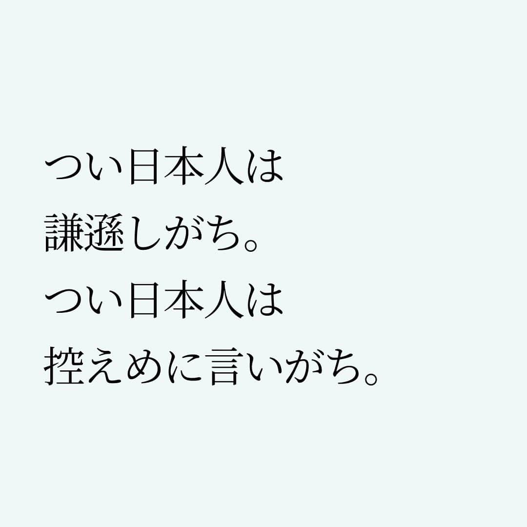 Takumi Kawaharaさんのインスタグラム写真 - (Takumi KawaharaInstagram)「【 成功するため乗り越えるべきこと 】   ビジネスで成功するためには、 乗り越えなければいけないことがあります。   それが、 自分のしていることを 『遠慮せず堂々と伝えること』   つい日本人は謙遜しがち。 つい日本人は控えめに言いがち。   わかる。 わかるんだけど、 それをしてるうちはただの一人遊び。   していることは声を大にして伝えましょう！ 伝えてはじめて伝わります！ OK？       ＿＿＿＿＿＿＿＿＿＿＿   川原卓巳 × 西野亮廣 ここまで喋っちゃっていいんですか？ 人生を劇的に変える 『夢と金のリアル』   川原卓巳のYouTubeにて無料版 公開中！ 対談動画購入権も大好評販売中！   ご購入は川原卓巳の公式LINEへ プロフィール欄のURLからアクセス頂けます。 @takumi.kwhr     #プロデューサー #プロデュース #セルフプロデュース」10月19日 21時37分 - takumi.kwhr