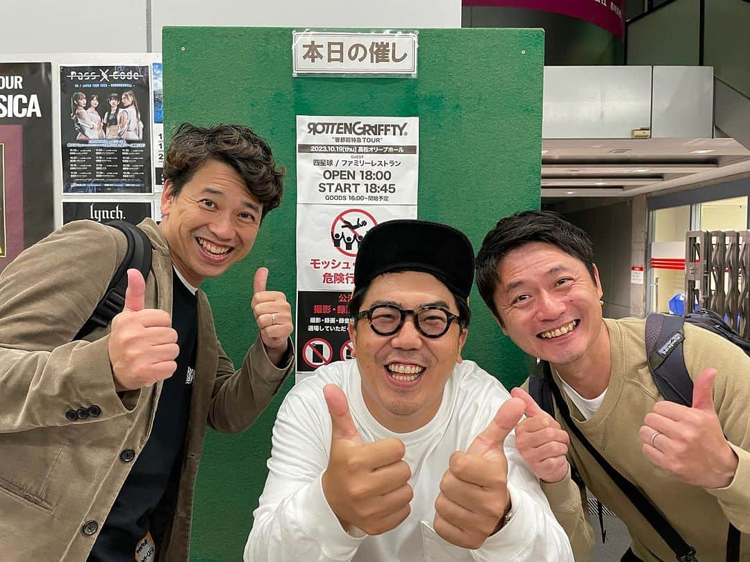 梶剛さんのインスタグラム写真 - (梶剛Instagram)「ROTTENGRAFFTY ”響都超特急 TOUR”に行って来たぁ〜！  ROTTENGRAFFTY！四星球！ カッコよかった〜！  香川県で滋賀漫才ブチかましてた、ファミレスさんの漫才もカッコよかった〜！  #香川県 #ファミリーレストラン #ROTTENGRAFFTY #四星球 #響都超特急TOUR」10月19日 21時45分 - kajitsuyoshi