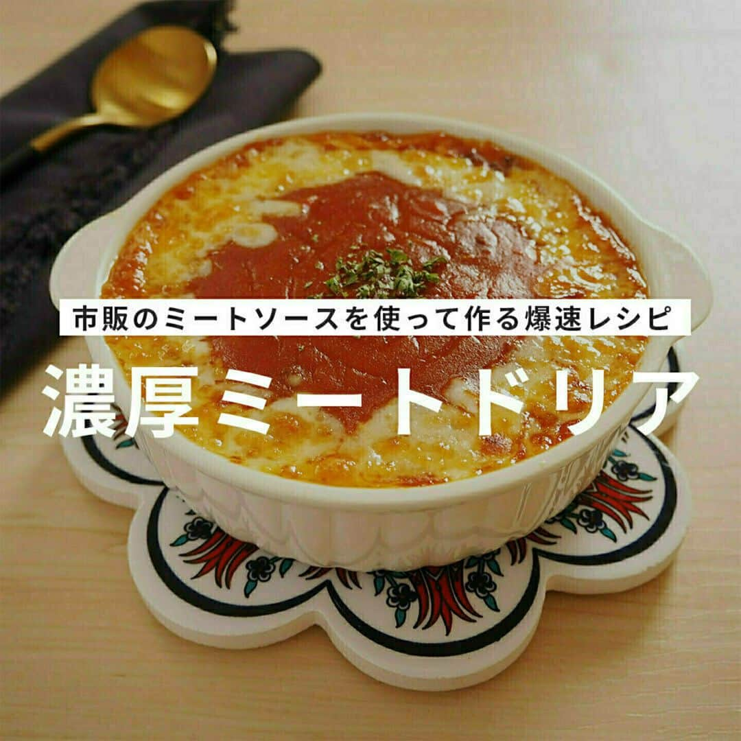 おうちごはん編集部のインスタグラム