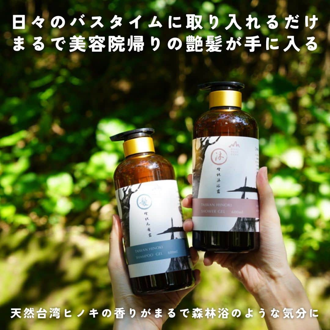 naturacartさんのインスタグラム写真 - (naturacartInstagram)「.  公式LINE追加していない方はぜひお友達登録を！！ 近日お得なクーポンが貰えるチャンス🉐🎉  もう美容院いらず！！ 癒しのヘアケアアイテム✨🥹  新ブランド 【カイ・シャンファン】の シャンプーが良すぎました･･･！！🥺  こだわり抜かれた成分と製法なので、 市販のシャンプーとは大違いなんです😳  天然台湾ヒノキを使用しているのですが、作る時のこだわりもすごいんです！ 家具などを作る際の余ったヒノキを無駄にせず、二次蒸留法により凝縮された精油が生まれます。 その精油を使用したシャンプーなので、髪に潤いを与え、まとまり感のある髪を作ってくれるんです✨😎  たくさんの方からのレビューを頂いております、、！ まだ使っていない方は急いで！✋  詳しくはショップをチェック🗒ᝰ✍🏻 ̖́-  是非お買い物のご参考にしてください✅👈🏻🌟  ナチュラカートは日本に居ながら海外にしかないオーガニック商品に出会えるオーガニック通販サイトです🕊️🌎  LINE公式アカウントのお友達登録で500円オフクーポンをプレゼントしています🎟️  Instagramのフォローお待ちしています☺️  #サステナブル #ベビー #ベビーグッズ #シャンプーおすすめ #粉ミルク #商品紹介 #オーガニック好きな人と繋がりたい #離乳食 #おすすめ商品 #ヘアケア #ママ #ひのき #檜 #無添加 #ベビー用品 #オーガニック用品 #サステナブルな暮らし #赤ちゃん #主婦 #地球にやさしい #ヒノキ #山好き #おすすめシャンプー #シャンプーマニア #日本未発売 #日本未発売コスメ #シャンプー」10月19日 21時53分 - naturacart