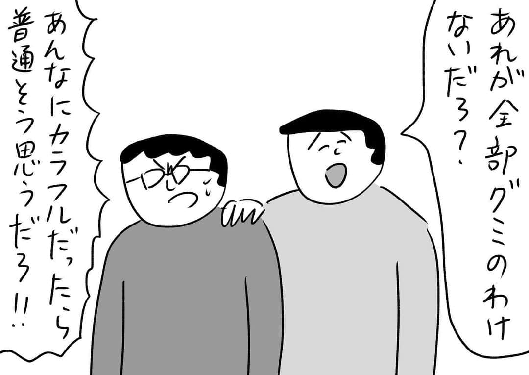 おほしんたろうさんのインスタグラム写真 - (おほしんたろうInstagram)「そんな怒るなよ！ . . . . . #おほまんが#マンガ#漫画#インスタ漫画#イラスト#イラストレーター#イラストレーション#1コマ漫画#ボルダリング」10月19日 22時08分 - ohoshintaro
