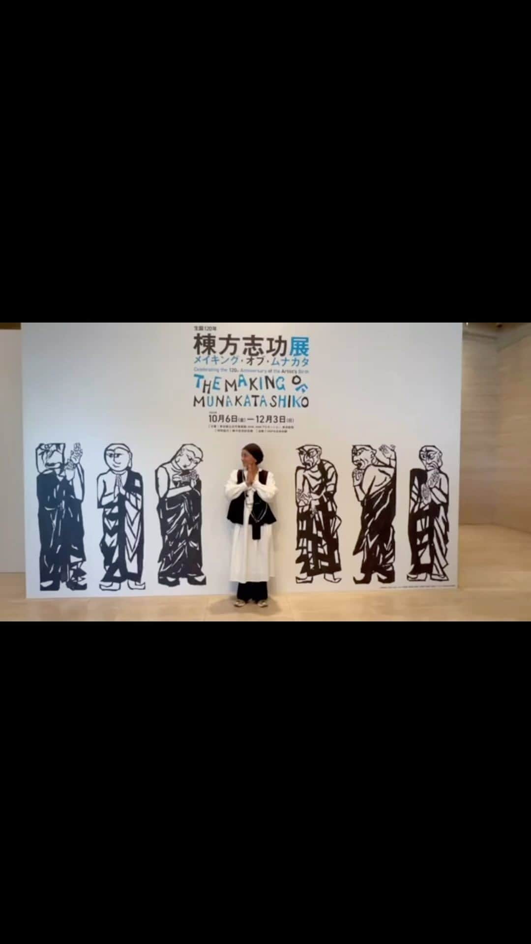 奥井亜紀のインスタグラム：「🐣誕生日🎂なので 行きたかった #棟方志功展 にいきました 素晴らしい✖️100♾️  #版画コーデ にしてみた #妹撮影  何歳になっても 妹と美術館に行くんだろうな 何歳から一緒に行ってるんだろ きっとファースト美術館も 一緒だったんだろーな🤣」