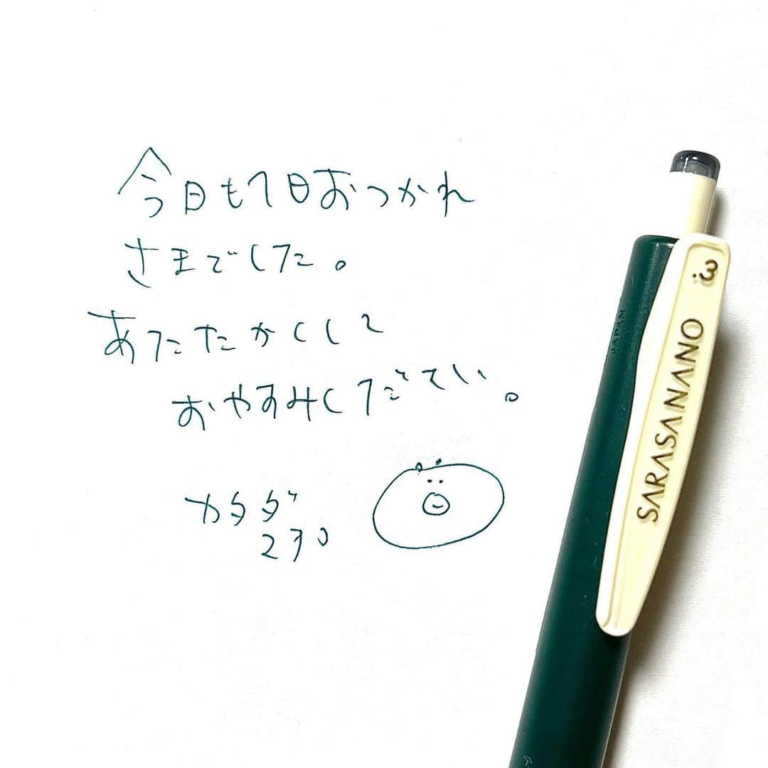 カタダマチコ -kamiyajuku-のインスタグラム：「ていねいに書いた普段の字。で、おやすみなさいませ。 ■SARASA NANO (0.3㎜ ｸﾞﾘｰﾝﾌﾞﾗｯｸ) @sarasa_jp_official  @zebra_jp_official   .  .  #字#ボールペン#ボールペン字#ボールペン字#ペン字#ペン習字#硬筆#実用書写#書写検定#書写技能検定#文房具#書道#筆記用具#インスタ書道部#calligraphy#Japanesecalligraphy#japan#japaneseart#ballpointpen」