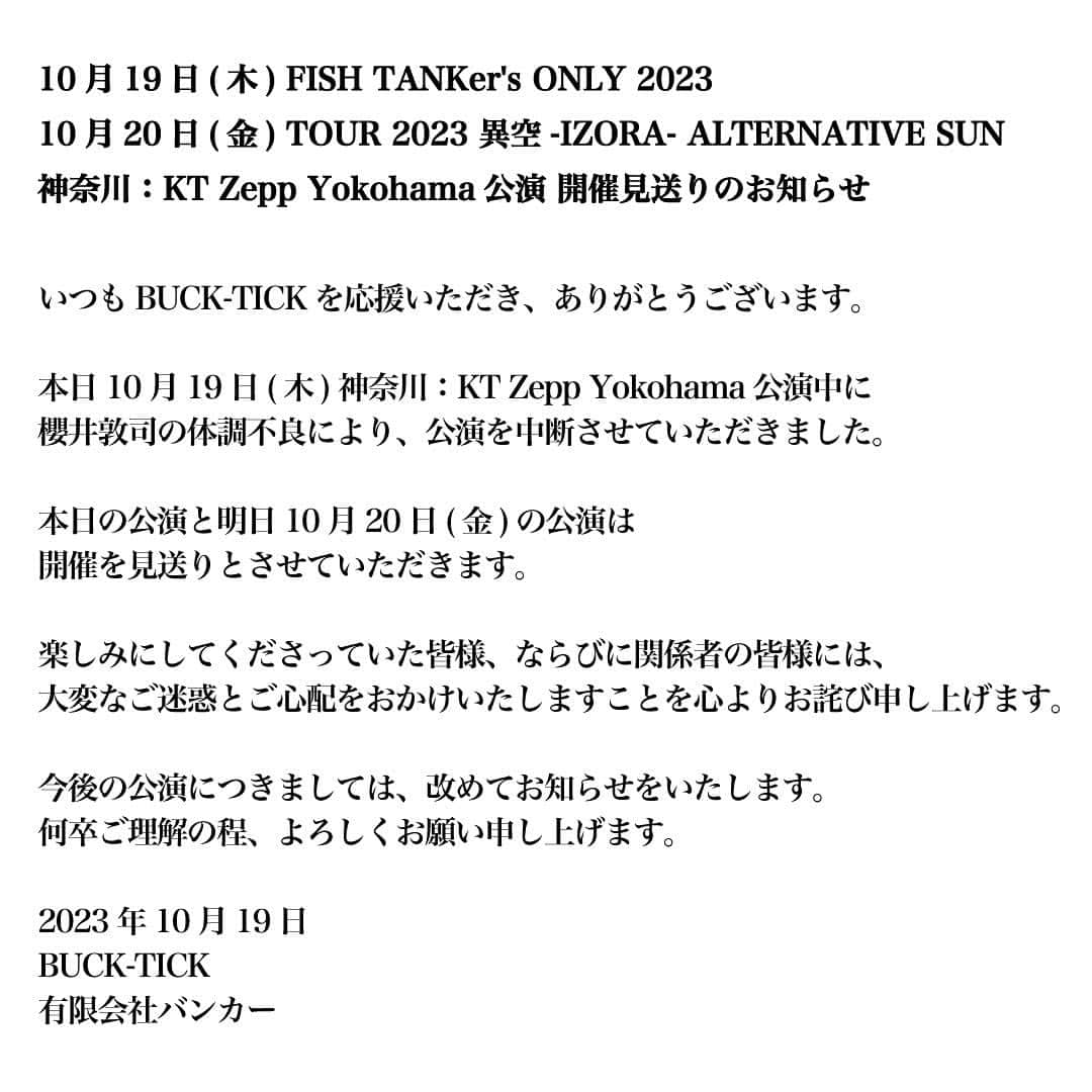 今井寿のインスタグラム：「#🎶 #🎸 #☀️☀️  絶対やるから待っててね  BUCK-TICK  FISH TANKer's ONLY 2023  TOUR 2023 異空 -IZORA- ALTERNATIVE SUN  #櫻井敦司 #ヤガミトール #樋口豊 #星野英彦 #今井寿 #imaihisashi #guitar #bucktick #bt #☀️☀️ #異空  #izora #alternativesun」