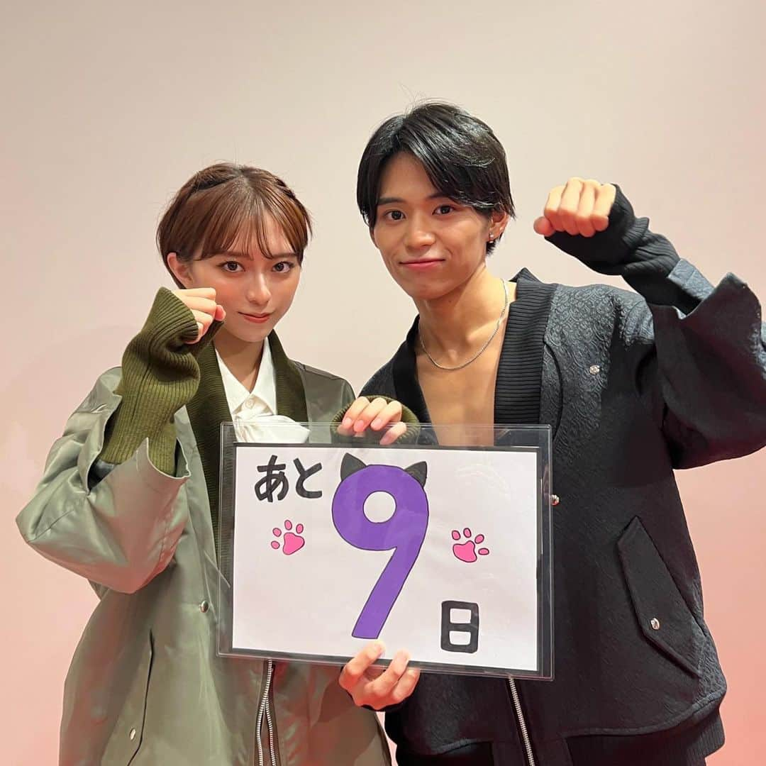 青山ミスコンのインスタグラム：「【カウントダウン企画📅】 ミスコン本番まであと『9日』💜  No.1ペアです🐈‍⬛ まず、これまで応援してくださった皆さん！！！本当にありがとうございます😭 投票の報告をしてくださったり、配信でNo.1ペア推しだよ~と言ってくださったり、いつも皆さんの応援のおかげで頑張れています！ 好きな音楽も動物も一緒な相性抜群‼︎な2人です🔥🔥 当日までぜひNo.1ペアの応援よろしくお願いします！！！✨  Instagram・Xでもたくさんの写真を載せていますので是非チェックとフォローお願いします✨❤️‍🔥  #青山ミスコン #青山ミスコン2023 #ミスミスター青山コンテスト #ミス青山 #ミスター青山」