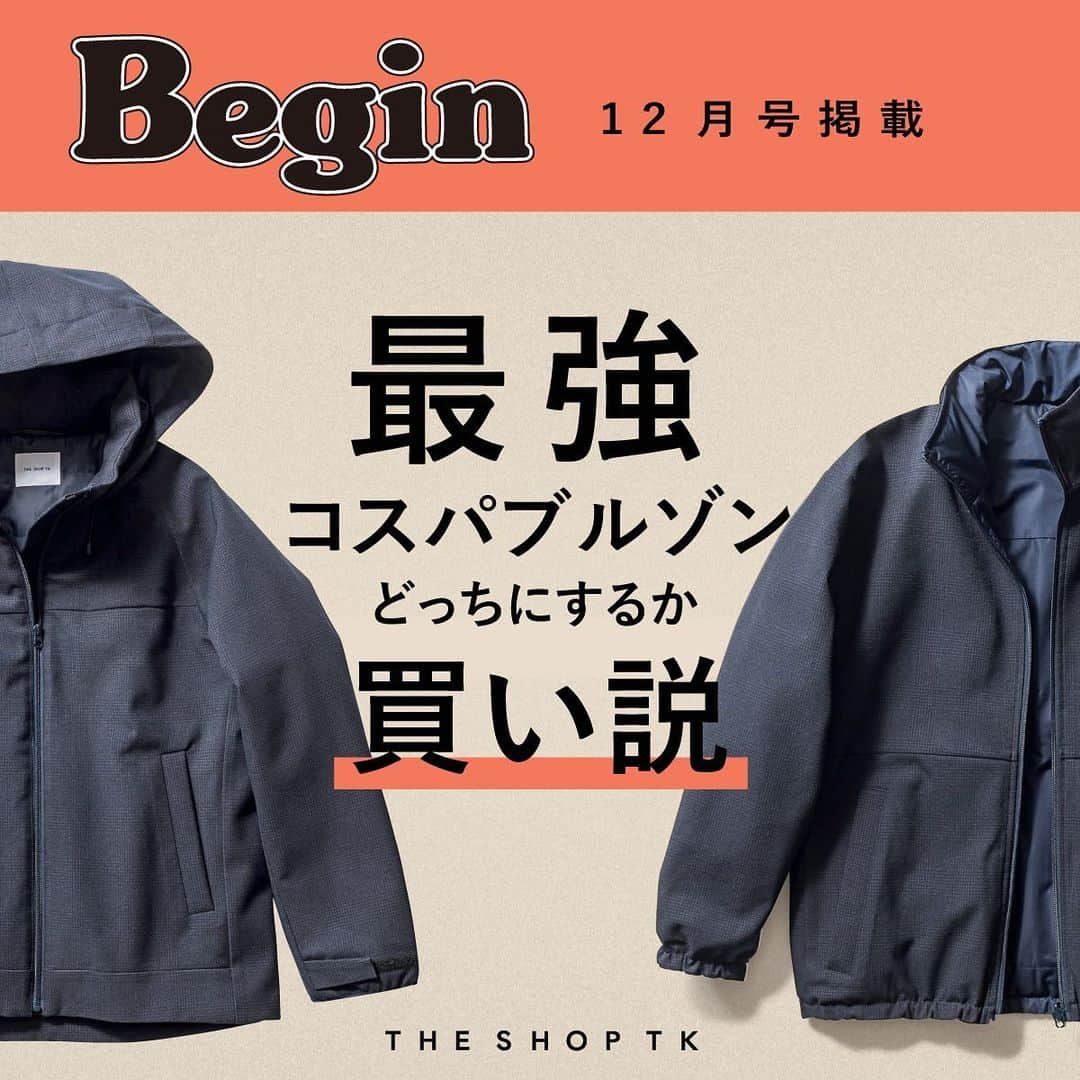 THE SHOP TKのインスタグラム：「【Begin12月号掲載】 最強コスパプルゾン どっちにするか買い説  　  ※ アイテム詳細は🏷 もしくは @theshoptk_official トップページ内URLからご覧下さい。 　   #theshoptk #ザショップティーケー#アウター #ブルゾン #コスパ #begin #ビギン」