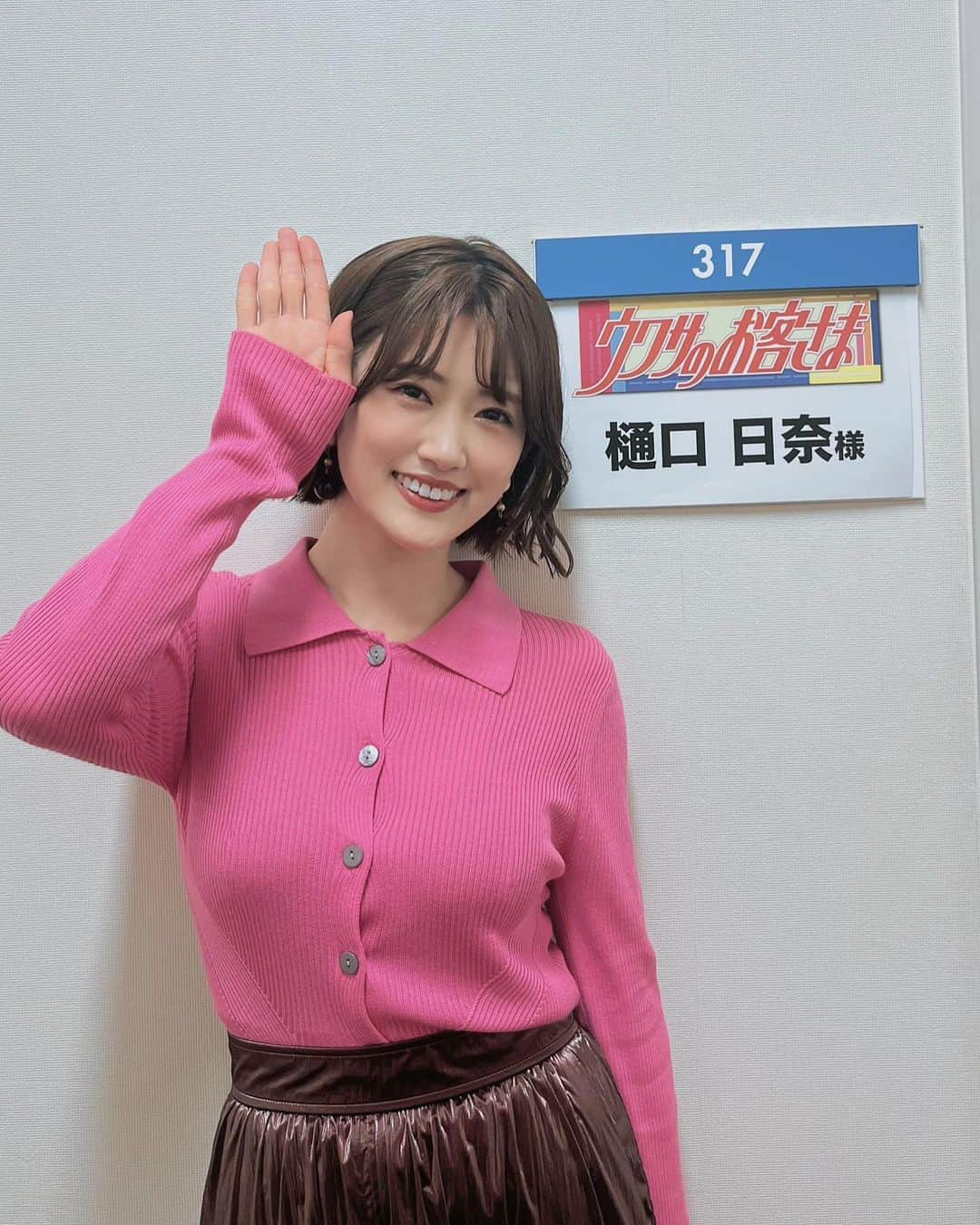 樋口日奈のインスタグラム：「明日10/20(金)🩷🤎 朝5:58〜！！「めざましじゃんけん」登場です✌️✊🖐️ そして、夜20:00〜！！ フジテレビ「ウワサのお客さま」に出演します！  ぜひ、ご覧下さい😆  トップス、スカート：COCO DEAL アクセサリー：ABISTE ブーツ：RANDA   #フジテレビ #めざましじゃんけん #ウワサのお客さま」