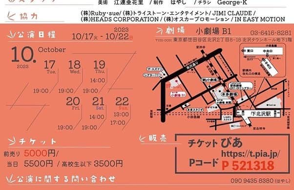 青木伸輔さんのインスタグラム写真 - (青木伸輔Instagram)「本日、舞台「ヤンバルクイナの嘆き」3・4ステージを終えました。 ご来場、そして差し入れしていただいた方々、ありがとうございました！ 明日はいよいよ折り返し！ ちょっと型破りなハートフルコメディ「ヤンバルクイナの嘆き」 まだ座席に余裕のある日もありますので、迷ってる方は是非とも観に来てやって下さい。 #ヤンバルクイナの嘆き #ineasymotion #舞台 #演劇 #下北沢b1 #劇場 #ハートフルコメディ」10月20日 0時08分 - shinsuke.aoki