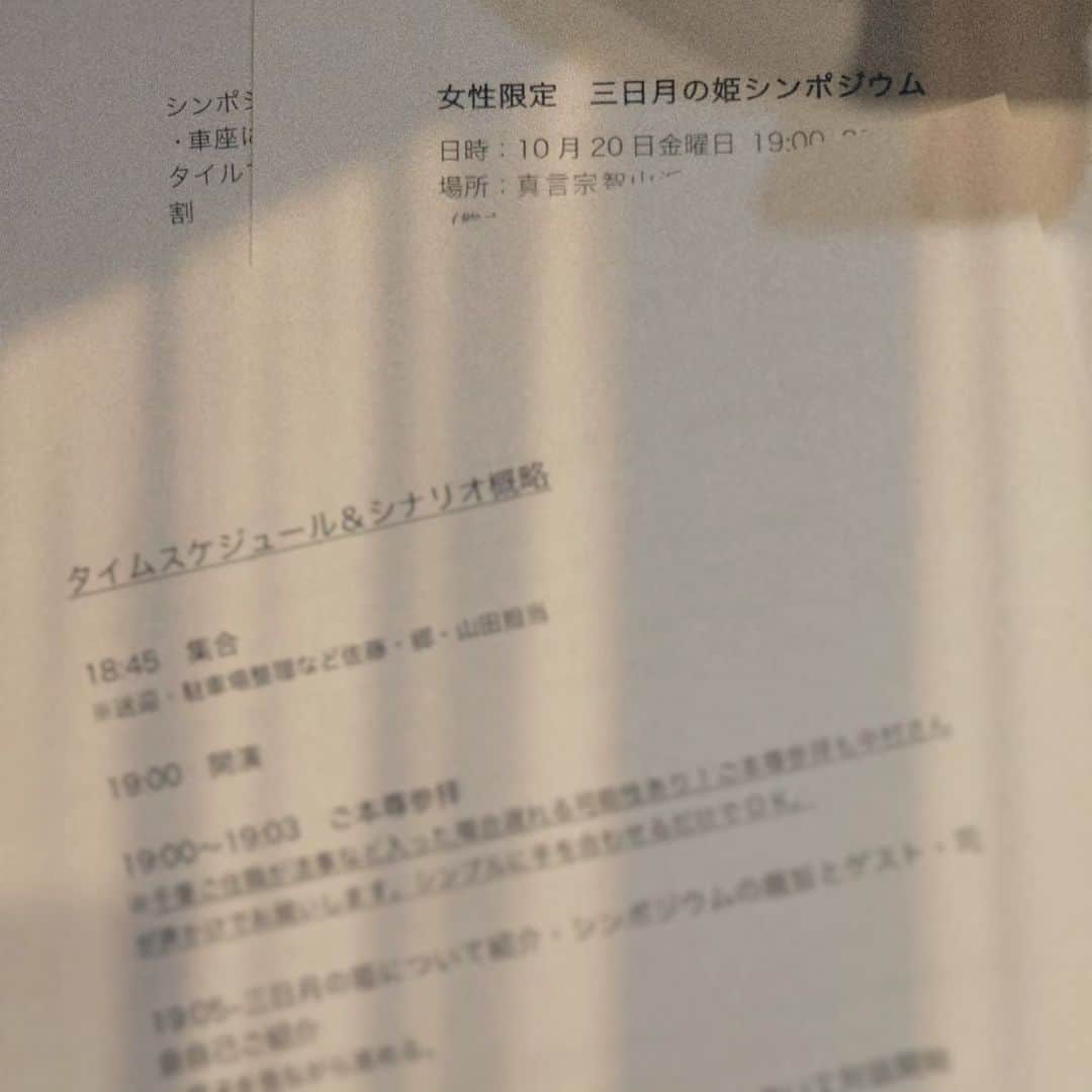 中村まきのインスタグラム