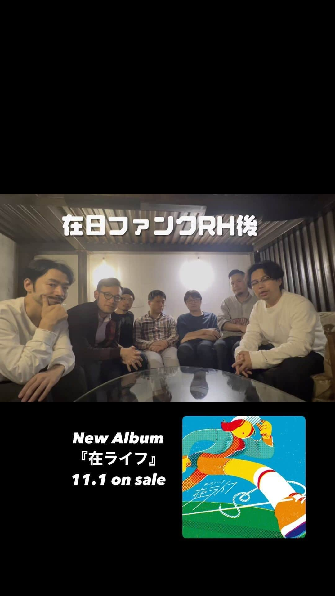 在日ファンクのインスタグラム：「新曲『おすし』 2023.1018より先行配信中！ #zainichifunk #おすし #在日ファンク」