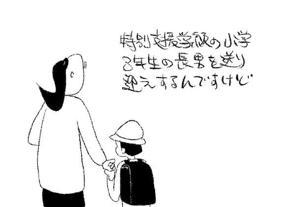 ケイタイモのインスタグラム：「2023/10/19 家も頑張れお父ちゃん！1941話 #特別支援学級 #マンガ #インスタ漫画 #育児漫画 #日常漫画 #instacomics #子育て #3姉弟 #ケイタイモ #keitaimo」