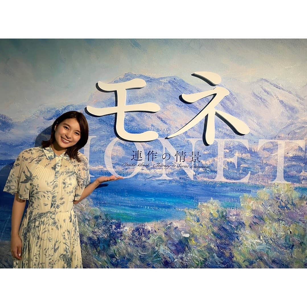 芳根京子のインスタグラム：「本日から上野の森美術館で 「モネ 連作の情景」が始まりました！  国内外40館以上から60作品以上が集まったモネ100%の展覧会です✨  音声ガイドの方も務めさせていただきましたので、聴いていただけたら嬉しいです✨  モネが好きな方はもちろん！！ モネに詳しくなくても 本当に素敵な展覧会ですので、 絶対楽しんでいただけると思います！  生のアートの素晴らしさ、面白さを是非体感してください🎨  来年1月28日まで開催中です！」