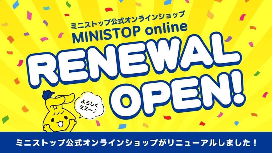 ミニストップのインスタグラム