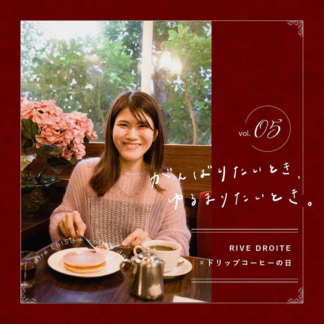 のインスタグラム：「・ 10月22日は「ドリップコーヒーの日」☕ 恵比寿のレトロなカフェ #喫茶銀座 で楽しいひと時を過ごしてみてはいかがでしょうか♪  ✨ #喫茶店コーデ  のポイント✨ ◆ #シアーモヘアニット ふんわりした肌触りが魅力的なニット。 ゆったりしたシルエットとたっぷりの袖が女性らしく一枚で簡単に抜け感が演出できます。  ◆ #カーゴパンツ サイドのフラップ付きのポケットがアクセント。 落ち感があり、細見えする所がお気に入りのポイントです。  ◆ #オペラパンプス シャープなポインテッドトゥが女性らしい印象。 ローヒールで歩きやすく、かかとにパンプスがついているため安定感があります。  SHOP：RIVE DROITE(リヴドロワ)(@rivedroite_official) STAFF：中神茜さん(@rd__akn)  ＊＊＊shop information＊＊＊ ＃リヴドロワ アトレ恵比寿本館4階 TEL：03-5475-8360   #喫茶銀座 東京都渋谷区恵比寿南１丁目３−９ TEL：03-3710-7320   #恵比寿 #アトレ恵比寿 #恵比寿アトレ #喫茶店 #恵比寿カフェ #恵比寿グルメ #カフェコーデ #ドリップコーヒーの日 #ドリップコーヒー」