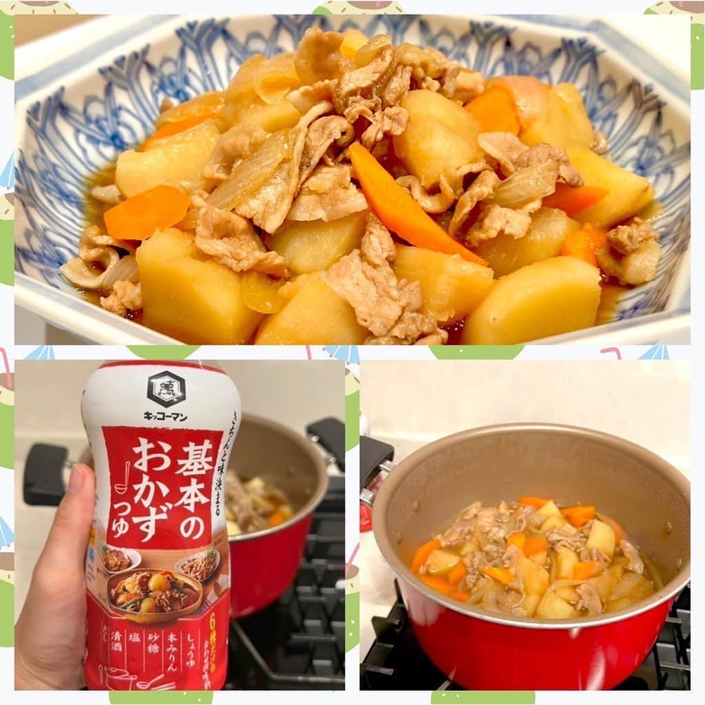 小倉優子のインスタグラム：「最近よく作る子ども達に 大人気の肉じゃがです☺!! キッコーマンの 基本のおかずつゆを使うだけで、 とにかく美味しくできるんです💓   これ一本で本当に楽ちんです🌟　  クラシル YouTube・アプリにも  肉じゃがレシピがのっているので チェックしてみてください🙏✨  #PR #キッコーマン食品  #基本のおかずつゆ」