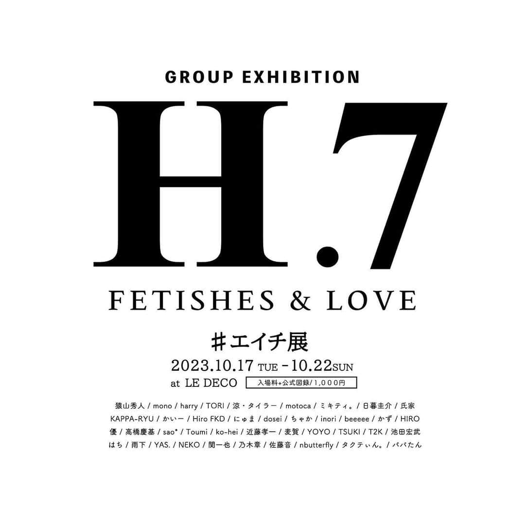 のインスタグラム：「♡ . . ずっと憧れだった【エイチ展７】 . . 高橋慶基さん(@yoshiki810 )の作品の モデルをさせていただきました✨ . . . ◎会期 : 〜10/22(日) まで . 10月20日 13:00〜20:00 10月21日 11:00〜20:00 10月22日 11:00〜17:00 . . . ◎会場 : 渋谷gallery LE DECO 4F-6F . . . ◎入場料 : ¥1000(公式図録付き) . . . . . 10/21(土)18:00頃、私もお邪魔します😉💓 . . . . . #エイチ展  #gravure #model #インスタグラビア #グラドル #グラビア #Bikini #lingerie #japanesegirl #portrait #撮影 #麻倉まりな #令和のハミ乳クイーン」