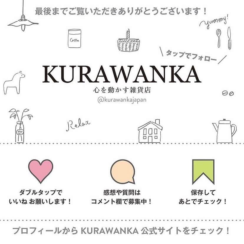 KURAWANKA Officialさんのインスタグラム写真 - (KURAWANKA OfficialInstagram)「【食品紹介】あったかぽかぽかグッズ特集😌🕯️  こんにちは！  枚方ビオルネ3階 #KURAWANKA スタッフのまりもんです！  今回紹介するのは鍋つゆの素「三吉商店　na・nabe」です！  もうすっかり秋ですね🍁  鍋が美味しい季節になってきました😋  お鍋は野菜もたくさん食べられる、身体も温まる、時短でできる、素敵な料理ですよね💕  「na・nabeシリーズ」は化学調味料、合成保存料、合成着色料を使わず、素材の美味しさを生かして美味しいお鍋ができる、ぜひお試しして頂きたい商品です！  ⁡🍲金沢カレー鍋の素  ポークと鰹、昆布の旨味！バターとギー（バターオイル）を配合しているため濃厚な味です。〆はチーズをトッピングしたカレーリゾット最高です✨  🍲加賀味噌牡蠣鍋の素  北陸産（石川・福井県）のお米と国産大豆（遺伝子組換えでない）を使った味噌を使用。牡蠣エキスの旨味たっぷり。牡蠣だけでなく海老や鰤など、魚介類が合います🦐🦐  🍲豆乳トマト鍋の素  豆乳（遺伝子組換えでない）をトマトで味付け。  豆乳の濃厚さと、トマトの酸味が絶妙。〆にスパゲティを入れてカルボナーラにしても👍  パッケージ横にメモリがおり、キャップもついていますので一人鍋〜五人鍋まで対応できるのが個人的に高ポイントです🥰  この商品の他にもこれからの寒い季節にぴったりな食品やグッズもたくさんご用意しておりますので、ご来店お待ちしております🎃  それでは、 最後まで読んで頂きありがとうございました！  ーーーーーーーーーーー KURAWANKA公式Instagramでは、 雑貨屋ならではの暮らしお役立ち商品情報を投稿しています📌 いいね、フォローよろしくお願いします♥ᵕ̈* ⁡ KURAWANKAについて詳しくはこちら！ Please check it out 👇🛍️ https://zakka-kurawanka.com ⁡ @kurawankajapan   #枚方#雑貨屋#枚方ビオルネ#KURAWANKA #クラワンカ#お鍋#鍋の素#食欲の秋#冬　#大阪　#osaka #雑貨屋巡り #プレゼント #ギフト　#冬ギフト #ギフトにおすすめ」10月20日 14時14分 - kurawankajapan