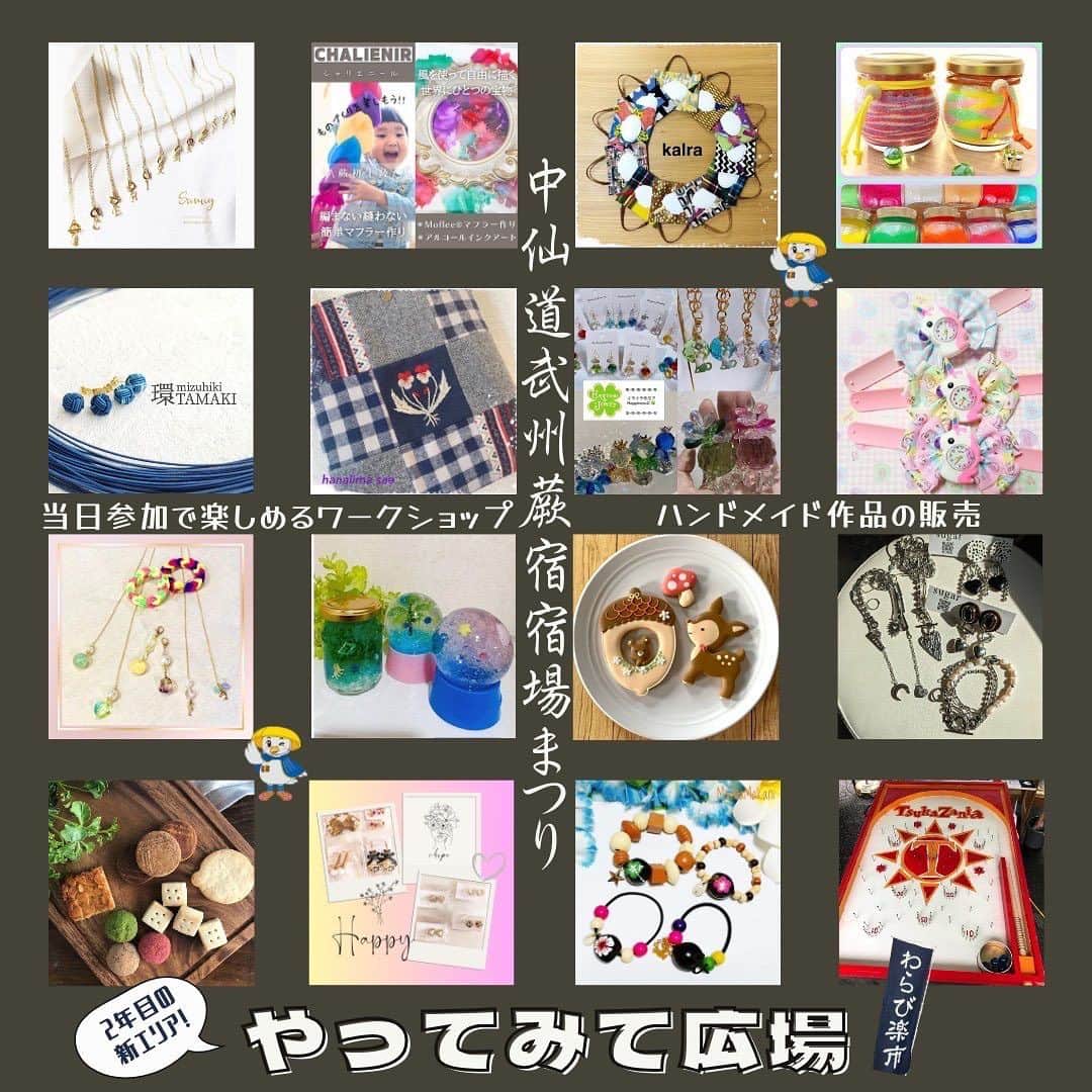 埼玉 戸田市 ハンドメイドアクセサリー ピアス販売 SUNNY?さんのインスタグラム写真 - (埼玉 戸田市 ハンドメイドアクセサリー ピアス販売 SUNNY?Instagram)「【 11月イベント 】 蕨宿場まつり 11 / 3 （祝金）9:30 - 17:00 会場　旧中山道 in やってみて広場  《Sunny 出店内容》 ・ビーズアクセサリーws ¥800 （ネックレス・ブレスレット・イヤリング） ・カスタムイニシャルネックレス販売　 ・2023aw accessory販売  \ 初出店の感謝を込めて♡ / Sunny accessoryを身につけて ご来場して下さったお客様 お会計¥100引きします ▷お1人様1回限り  お会いできること・夢中な制作時間を 一緒に過ごせることを楽しみに ご来場お待ちしております☀︎  パレード・ステージ・展示もある 宿場まつり ぜひご家族・ご友人と楽しい1日をお過ごし下さい  @warabirakuichi さん 出店させて下さりありがとうございます♡  #蕨宿場まつり #埼玉県#蕨市#埼玉イベント#蕨イベント #ワークショップイベント#親子時間#家族時間 #カスタムアクセサリー#オリジナルアクセサリー」10月20日 6時09分 - sunny.handmade