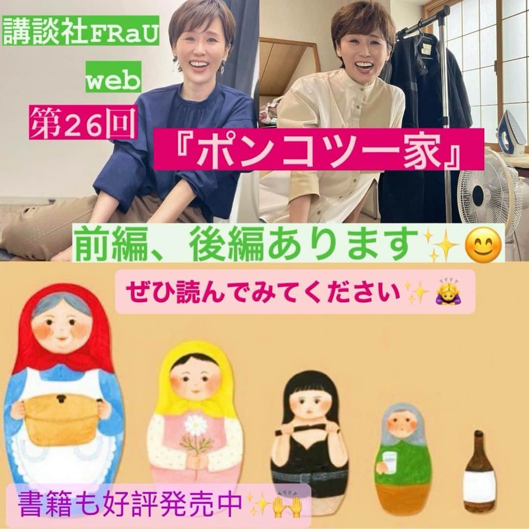 にしおかすみこさんのインスタグラム写真 - (にしおかすみこInstagram)「講談社FRaU web 『ポンコツ一家』 第26回が出ました。　 （ストーリーズハイライトからも見られます） 前編、後編あります。読んでみてください☺️  書籍も発売中です✨ #ポンコツ一家#講談社#FRaU#フラウ #認知症#ダウン症#酔っ払い#一発屋#家族#にしおかすみこ （次回は11月20日月曜予定）  #余談 #写メ #玄関 花瓶の花はいつも母が整えてくれている😊  その手前に、私は掃除で使った濡れたブラシを乾かそうと床に置きっぱなしにしていたら、  母がそれを遠めにジッと見て、 少し近づいてはジッと見てを繰り返し、 目の前までいって振り返り、私に向かって 「びっくりした〜。茶碗いっぱい山盛りのご飯かと思って。なんでこんなとこにお供えしてるのか、すみの気持ちが理解できなくてどうしようってなってた。なんだあ〜」と。  笑っちゃった😂  #ブラシ #何用かわからない #そこらを擦るとき使っている」10月20日 6時07分 - nishioka_sumiko