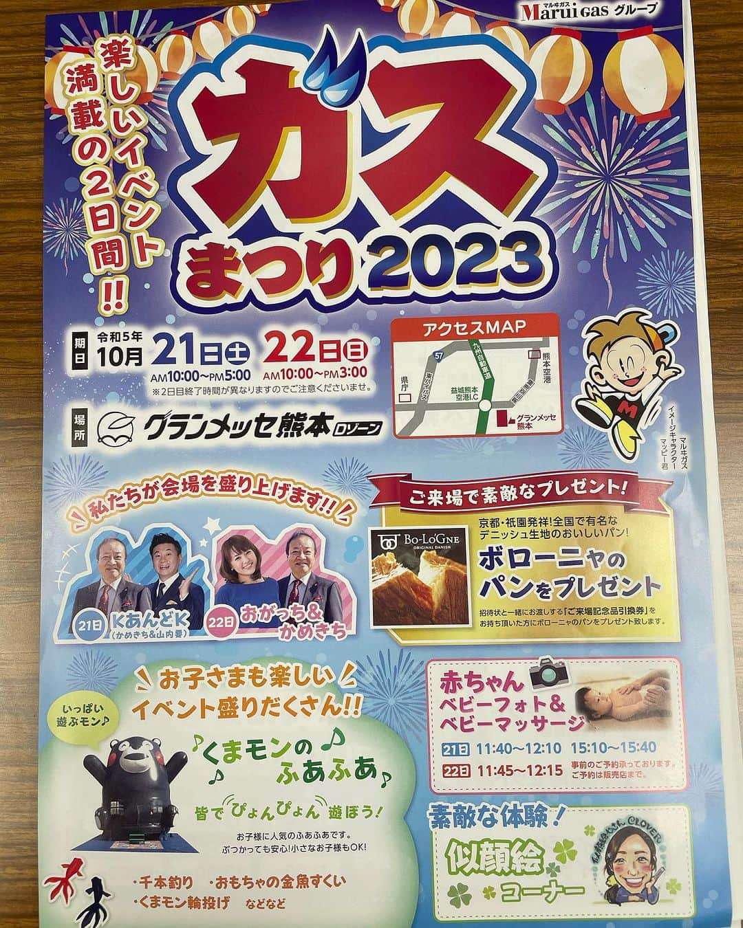 山内要のインスタグラム：「21日土曜日グランメッセ熊本　 ガスまつり2023 KあんどK司会😀　 22日午前中荒尾中央公民館　 落語＆日本一わかりやすい終活セミナー😀　 22日午後からワンダーシティ南熊本　 Story Houseお客様感謝祭　慶徳二郎司会😀　 #熊本 #荒尾市 #益城町 #熊本市 #司会  #グランメッセ熊本 #ガスまつり #KあんどK #落語 #終活セミナー #日本一わかりやすい  #ワンダーシティ #ストーリーハウス  #歩くパワースポット #慶徳二郎   落語会・終活セミナー・司会・慶徳二郎ショー 日時が合えば・・何でも承りまぁ〜す😀」