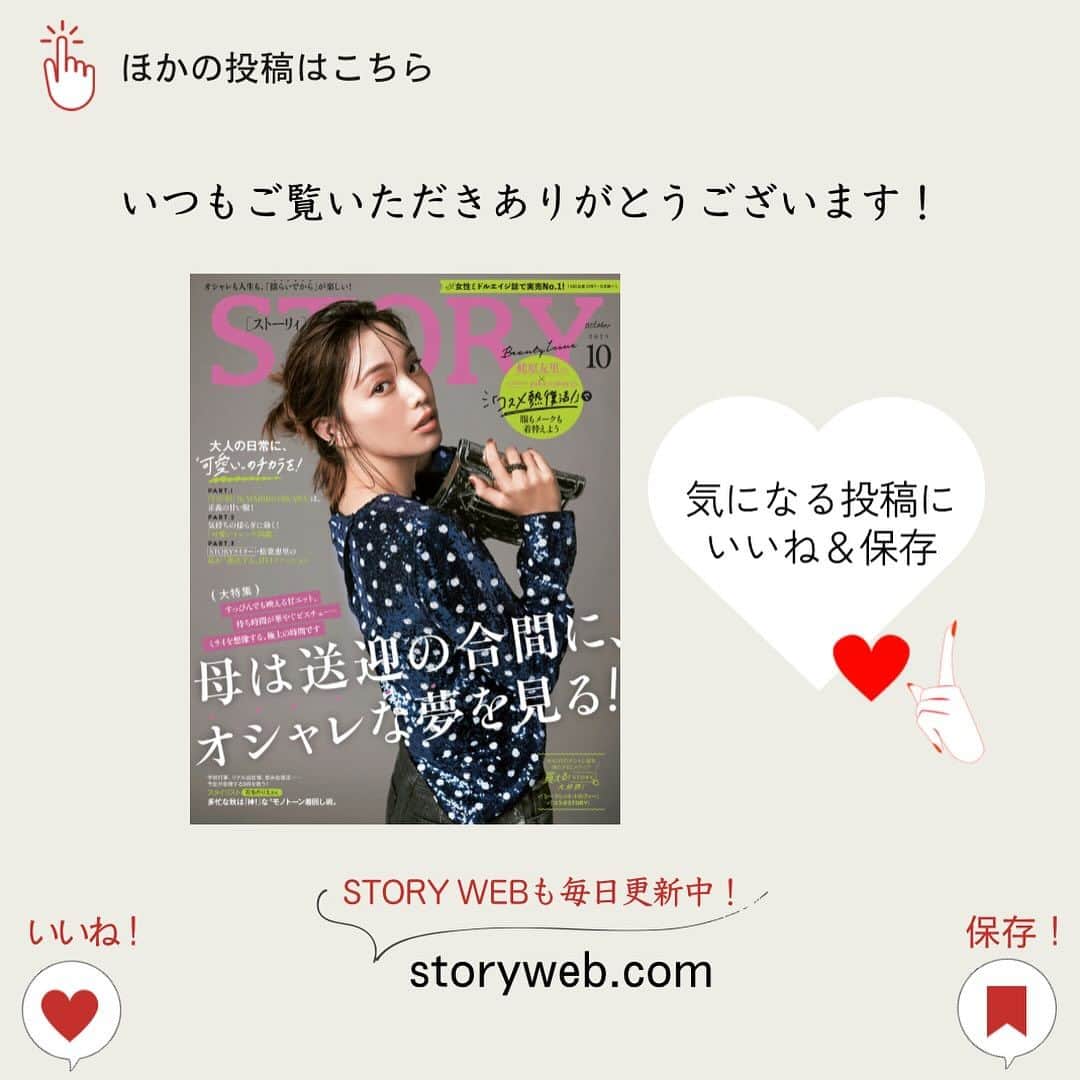 STORY公式さんのインスタグラム写真 - (STORY公式Instagram)「【胸熱の赤コーデが気になる方は コメントに❤️ください！】 保存しておくと後から見返せます！  10月20日（金）  この秋の筆頭トレンドカラーとしてリバイバルの「赤」❤️ コレクションやブランドからも続々登場し、 注目が集まっています！  カバーモデルの蛯原友里さんも今、 赤の持つ魅力に、開眼中だそう。 服で小物でメークで......。 ドラマチックな季節に似合う 「赤」を味方に、 秋からのオシャレに心ときめかせてみませんか？✨  顔色がパッと明るくなる赤❤️ HAPPY感やシーズナル感のあるニットは、 デイリーはもちろんホームパーティや子どもとの イベントにも活躍できそう！ ブラウンやグレーとの配色も、秋からの新鮮オシャレに 一役買ってくれそうです。  ニッ ト¥26,400カーディガン¥46,200(ともにル フィル/LE PHIL NEWoMan 新宿店)パンツ¥22,000(バナナ・リパブリック) バッグ¥74,800〈ザンケッティ〉ピアス¥ 24,200〈サスキアディツ〉(ともにアルアバイル)スニーカー¥30,800(マルボー/ギャラリー・オブ・オーセンティック)   ※STORY11月号P52掲載の商品です。お問い合わせはお控えください。   撮影／生田昌士〈hannah〉モデル／蛯原友里【身長:168cm】ヘア・メーク／林 由香里 スタイリスト／竹村はま子 取材・構成／石川 恵  デザイン／大塚將生(marron’s inc.)   #蛯原友里 #赤コーデ #トレンドカラー #40代コーデ #40代ファッション #ママファッション #秋冬コーデ  #大人カジュアル #50代ファッション #50代コーデ#トレンドコーデ」10月20日 8時54分 - story_love40