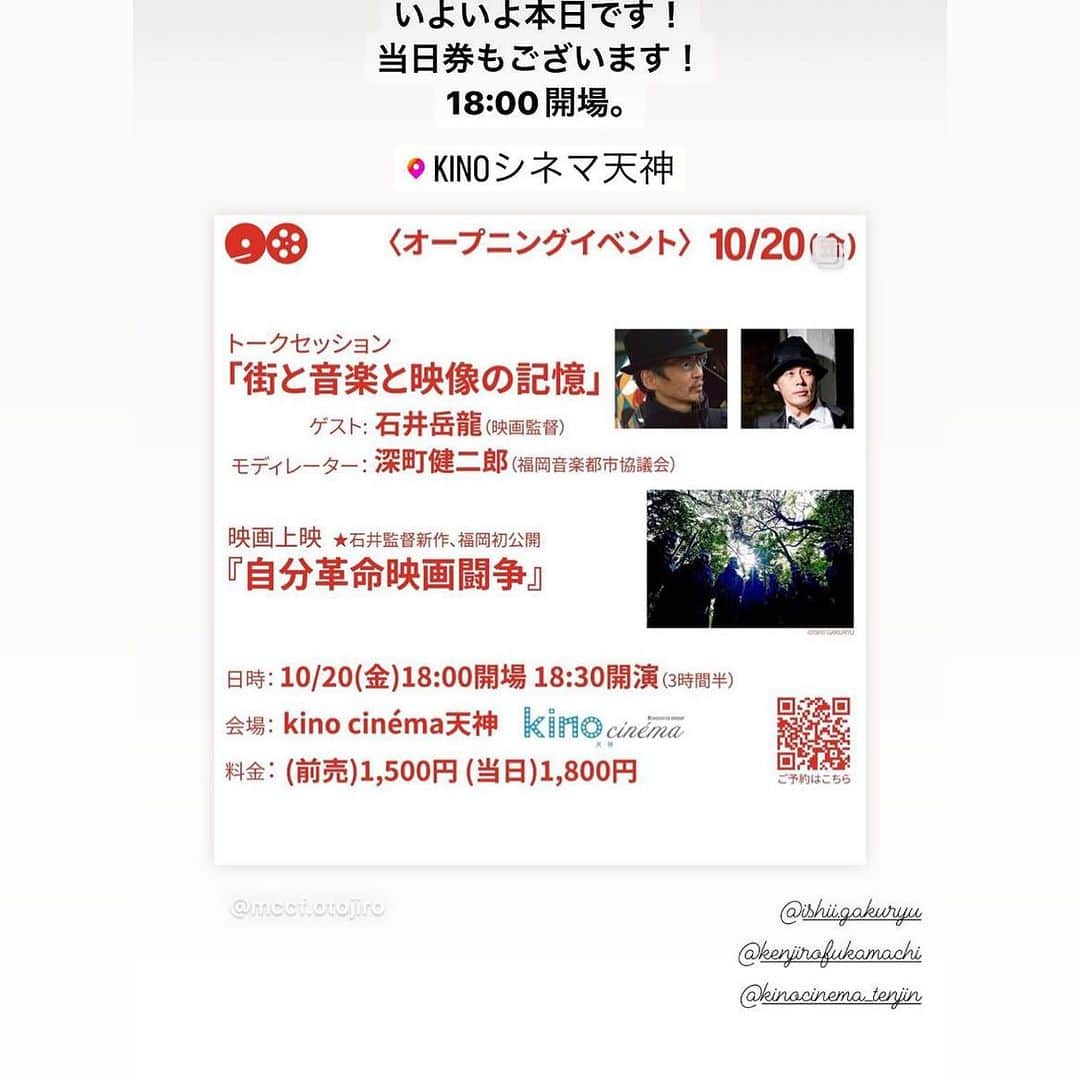 のインスタグラム：「いよいよ本日オープニングイベントです！当日券もあります。18:00開場、18:30開演です。宜しくお願いします！」
