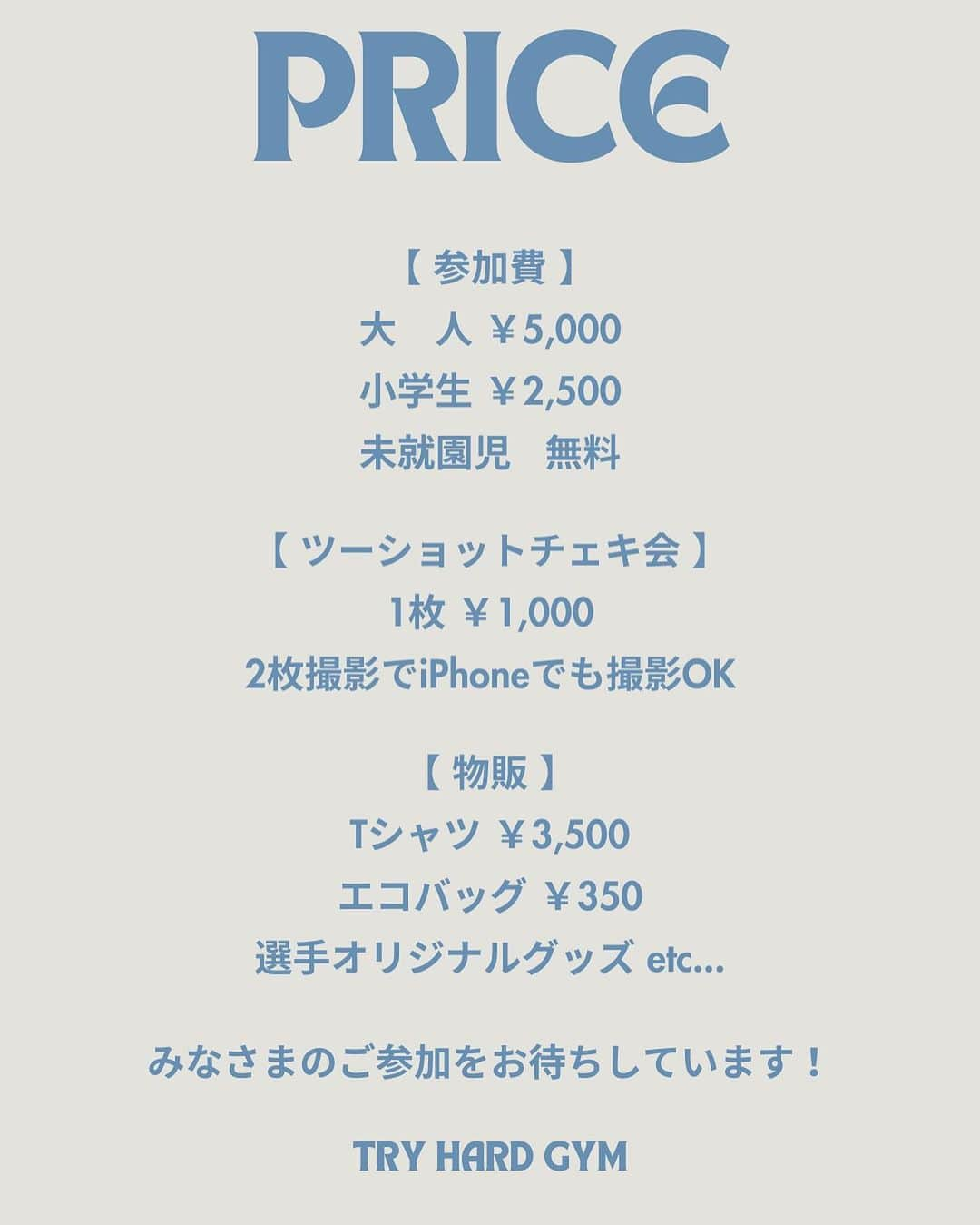 HIROYAさんのインスタグラム写真 - (HIROYAInstagram)「【 𝐄𝐕𝐄𝐍𝐓 告知 🔔🥊 】 ⁡ いつもトライハードジムを 応援いただきありがとうございます！ ⁡ トライハードジムは13年目を迎えました。今回はコロナ禍で延期しておりました10周年記念パーティーを兼ねた選手とファンの交流イベントのご案内です！ ⁡ 詳しくは @tryhardgym プロフィール欄 からホームページをチェック 🙏🏼 https://www.tryhardgym.com/post/13thevent ⁡ 当日はトライハードジムのプロ選手によるトークショー／エキシビジョンマッチ ／ ビンゴ大会 ／ チェキ会などを予定しております 🎁📷 ⁡ この機会をどうぞお見逃しなく 🔥🔥 ⁡ みなさまにお会いできることを 楽しみにしております ✨✨ ⁡ --------------------------------------------- ⁡ 月〜土曜日　24時間 日曜日　1・3・5週 ⁡ 休み  日曜日　2・4週 ⁡ 📍  東京都町田市森野 1丁目   39−1グランドゥールビル6F  ( 小田急線町田駅北口 徒歩40秒 ) ⁡ 📞  042-851-8154 ⁡ 📩  info@tryhardgym.com ⁡ #トライハードジム #キックボクシング #格闘技 #フィットネス #町田 #ジム」10月20日 9時40分 - hiroya_tryhard