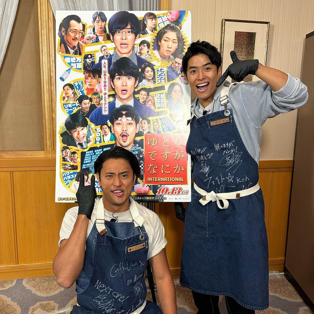 池田航さんのインスタグラム写真 - (池田航Instagram)「旅するエプロン×ゆとりですがなにかSPコラボ✨️🎉！  #ゆとりですがなにかインターナショナル 初日舞台挨拶の前に サムギョプサルを作ってまいりました😍  エプロンにメッセージ書いて頂きました！  次は絶対に俳優として現場でご一緒させて頂けるように頑張る目標が出来ました😍🔥！ これからも皆様の応援よろしくお願いいたします！ 僕はもっともっと上を目指します！！   #松坂桃李 さん  #柳楽優弥 さん  #岡田将生 さん  今日も素敵な食材と暖かい現地の方達との出会いに感謝💓   次回もお楽しみに☀️  朝お仕事で見られない方に、旅するエプロンTikTokが開設されました！ 【旅するエプロン】でTikTok検索すれば見られます✨️ ぜひフォローよろしくお願いいたします😍  #ZIP #旅するエプロン #スピッツ #Spitz #ZIPファミリー  #水卜麻美 さん  #池田航  @kohcooking」10月20日 10時04分 - kohcooking