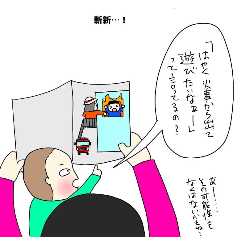 竹内由恵さんのインスタグラム写真 - (竹内由恵Instagram)「以前よりも絵本の登場人物の表情や動作に興味を持って、細かいところまで見られるようになってきた2歳8ヶ月のおでこちゃん。 人の気持ちを自分に落とし込んで考察しているので、いかに彼が平和で健康的な日々を過ごしているかが伝わってきます😂  #ヨシエのヒトリゴト  #4コマ漫画 #育児漫画 #イラストエッセイ #絵日記 #エッセイ漫画 #子育て漫画 #2歳児 #男の子ママ #0歳児 #女の子ママ #漫画が読めるハッシュタグ#子供のいる暮らし#乳児のいる生活」10月20日 9時58分 - yoshie0takeuchi